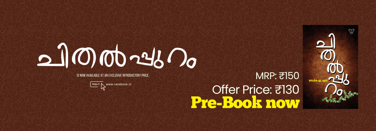 Banner for Chithalpuram