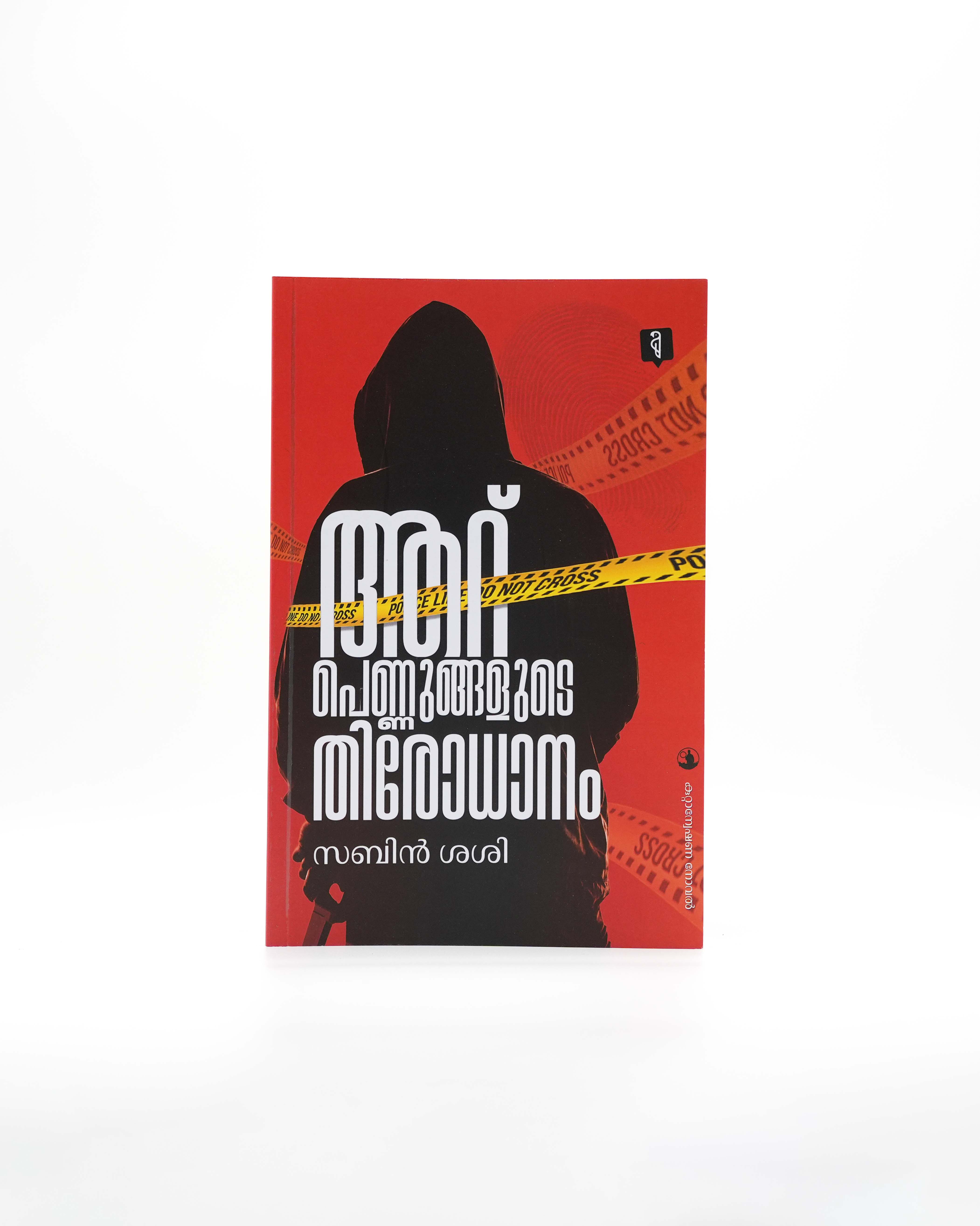 Aaru Pennungalude Thirodhanam