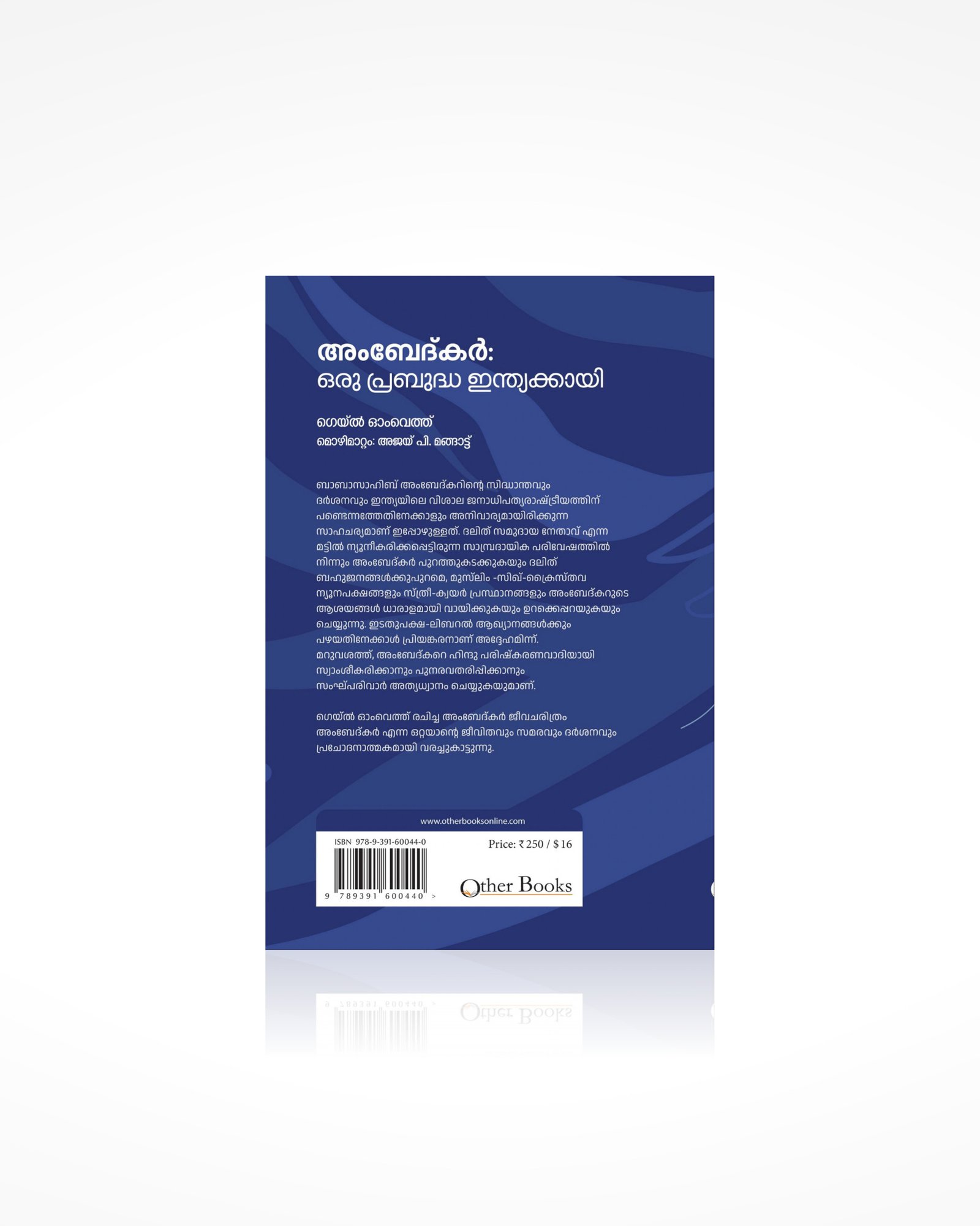 Ambedkar: Oru Prabuddha Inthukkayi