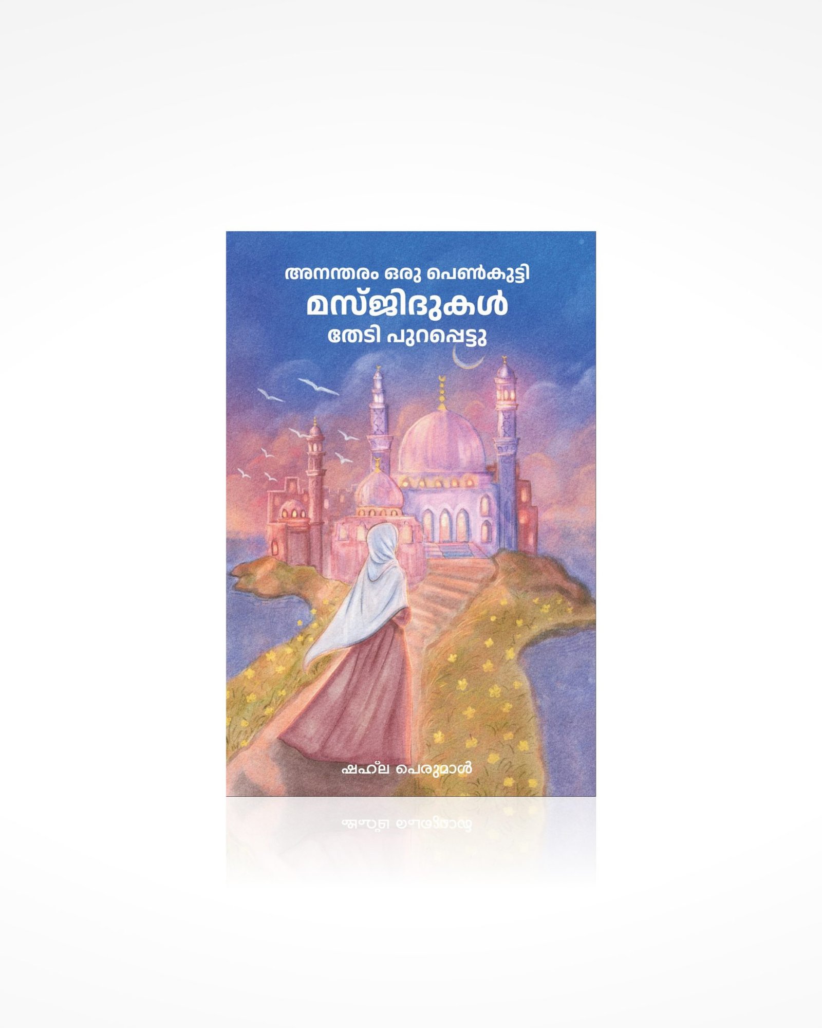 Anantharam Oru Penkutti Masjidukal Thedi Purappettu