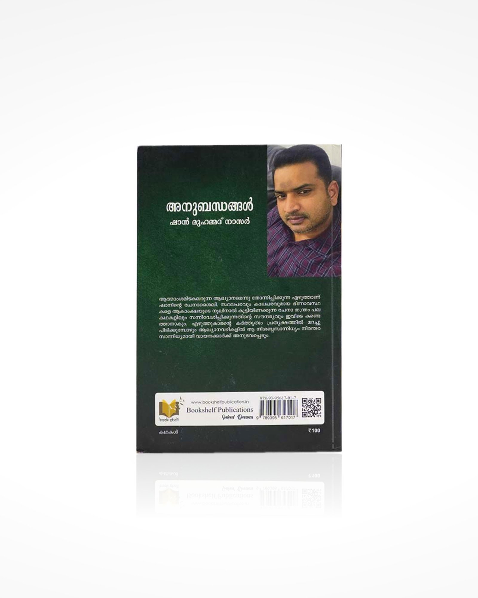 Anubandhangal