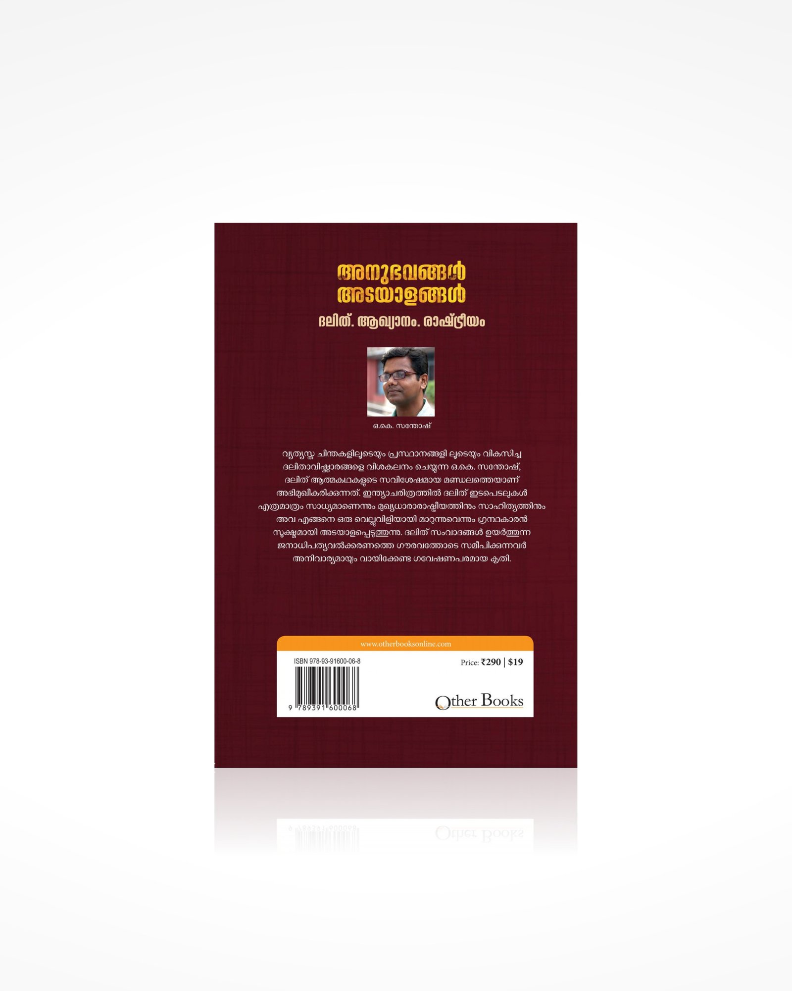 Anubhavangal Adayalangal