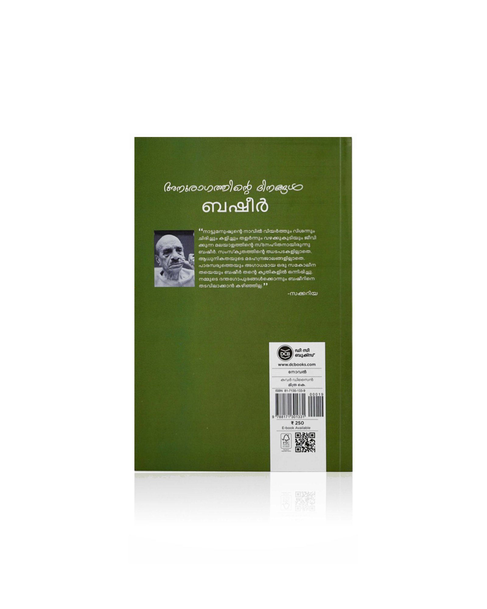 Anuragathinte Dhinangal