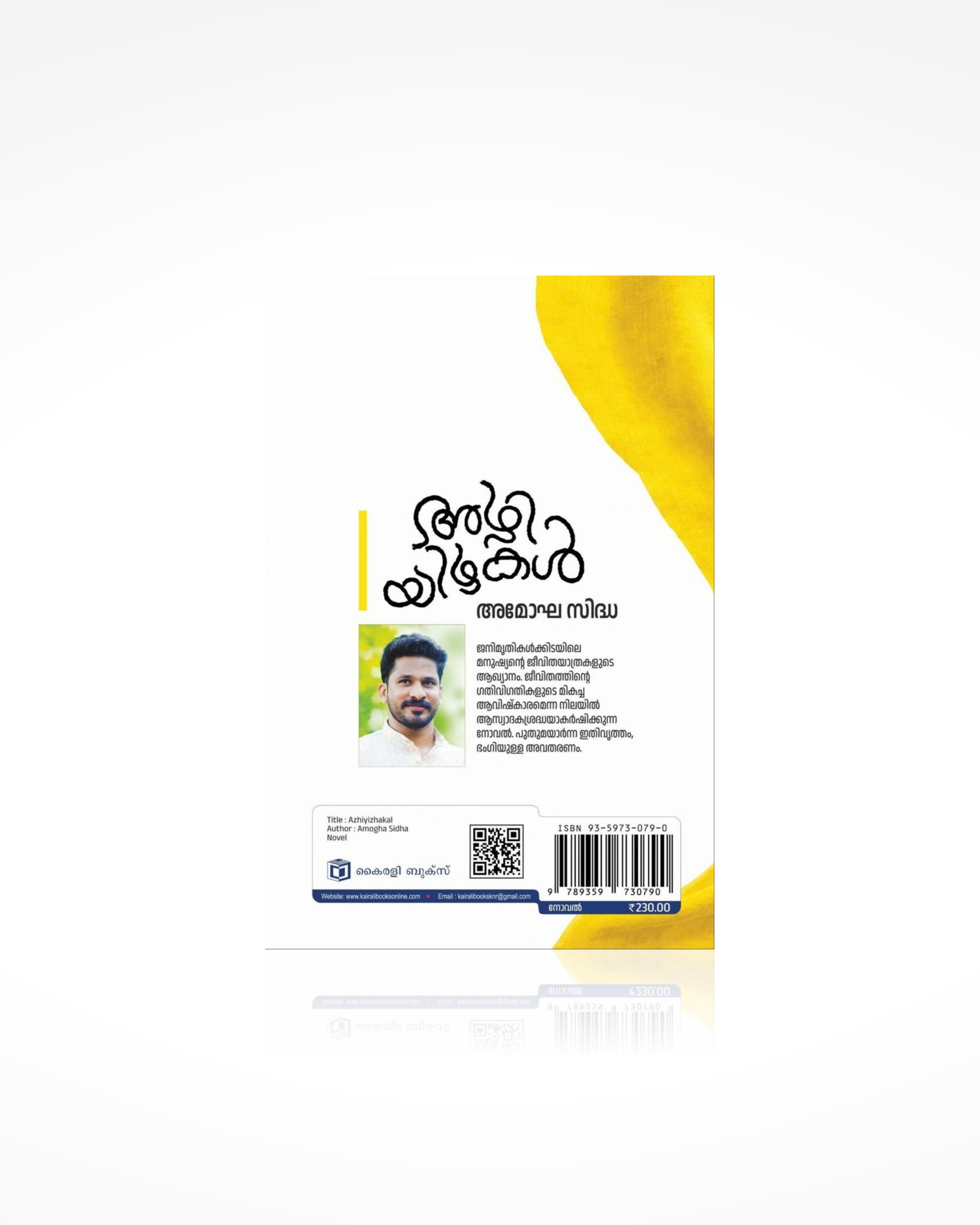 Azhiyizhakal