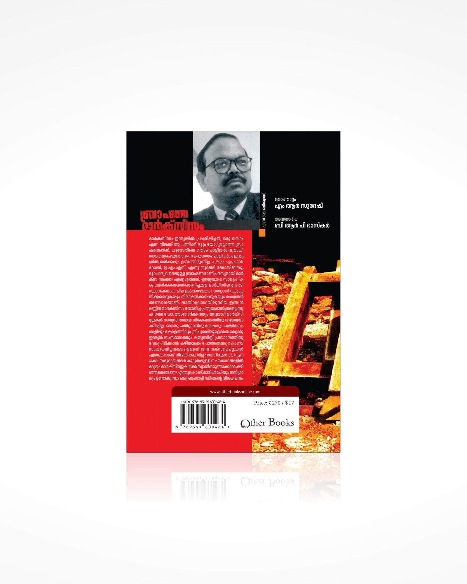 Brahmana Marxism