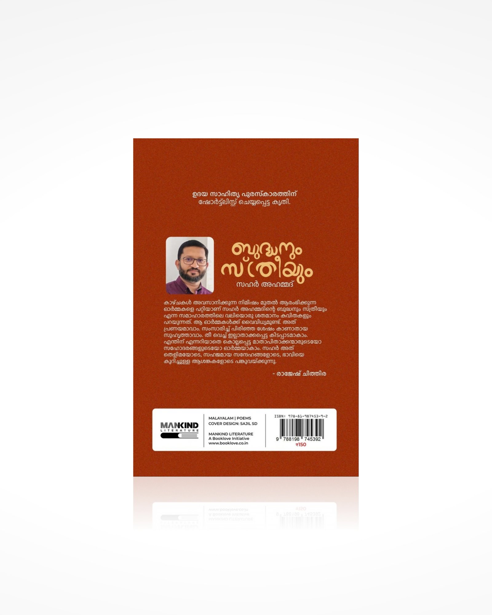 Buddhanum Sthreeyum