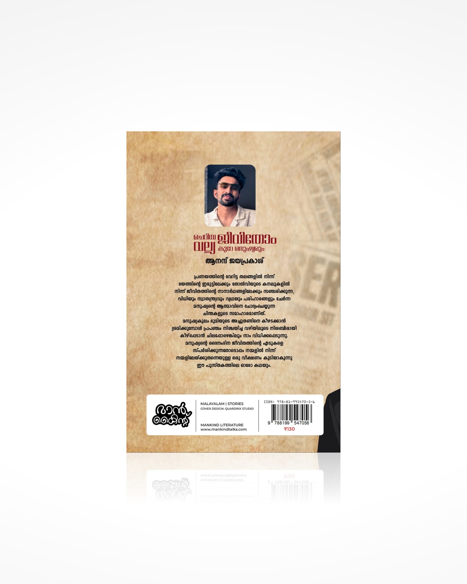 Cheriya Jeevithom Valiya Kure Manushyarum