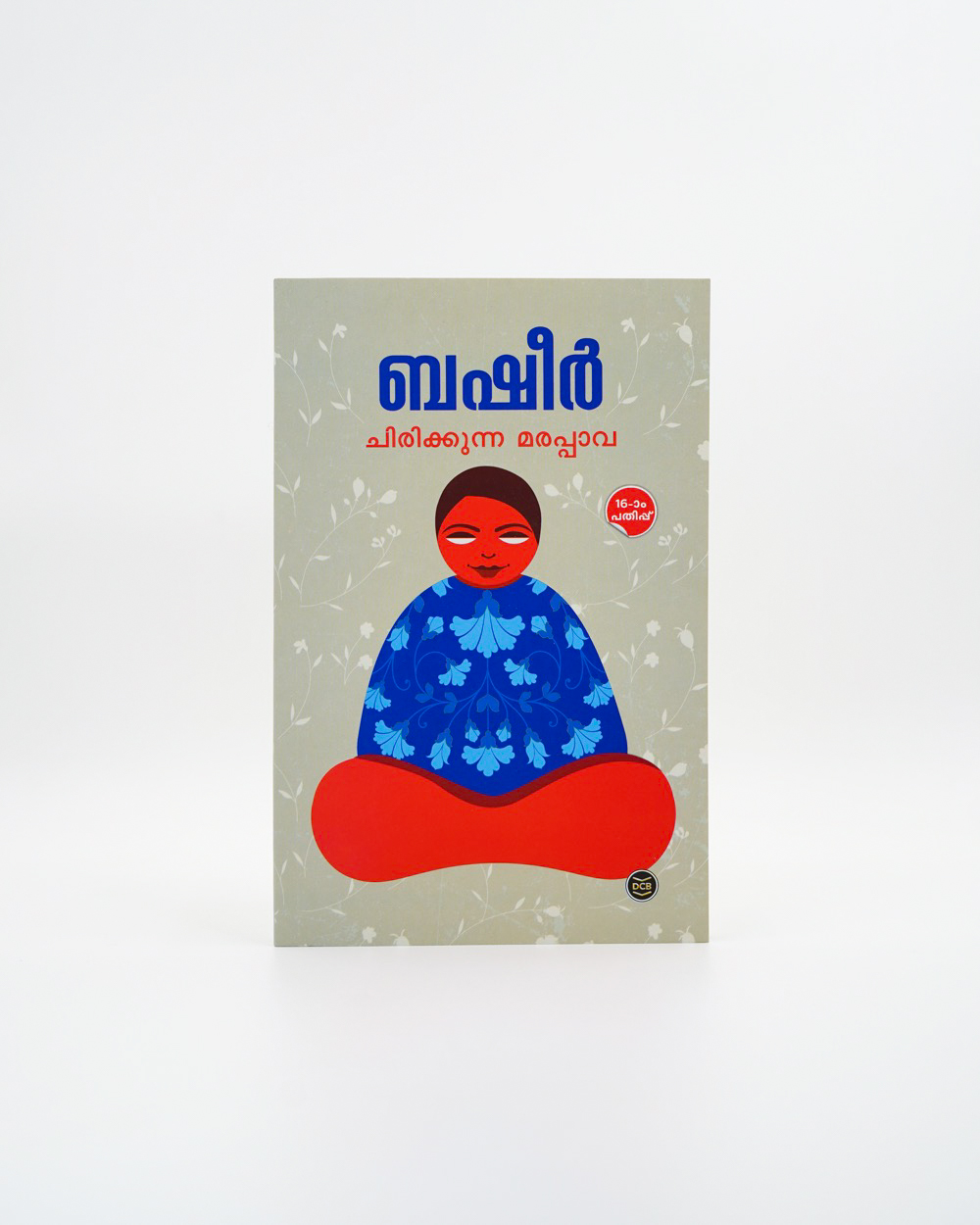 Chirikkunna Marappava