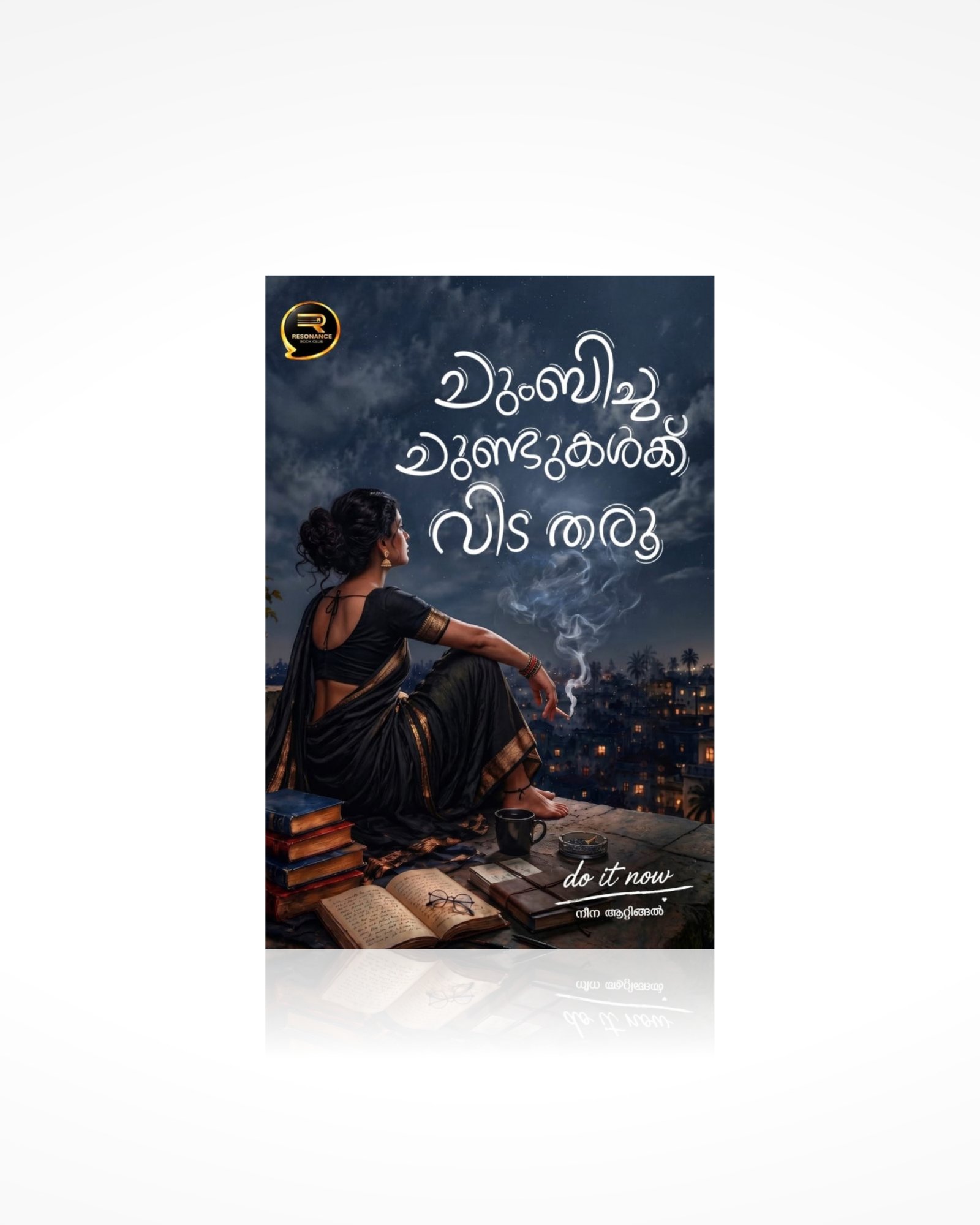 Chumbicha Chundukalkku Vida Tharu