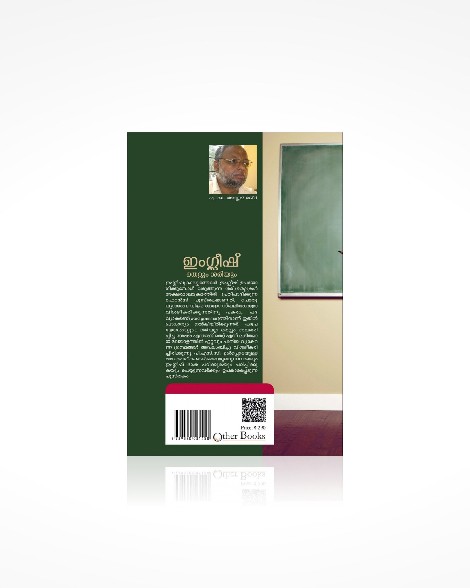 English Thettum Shariyum
