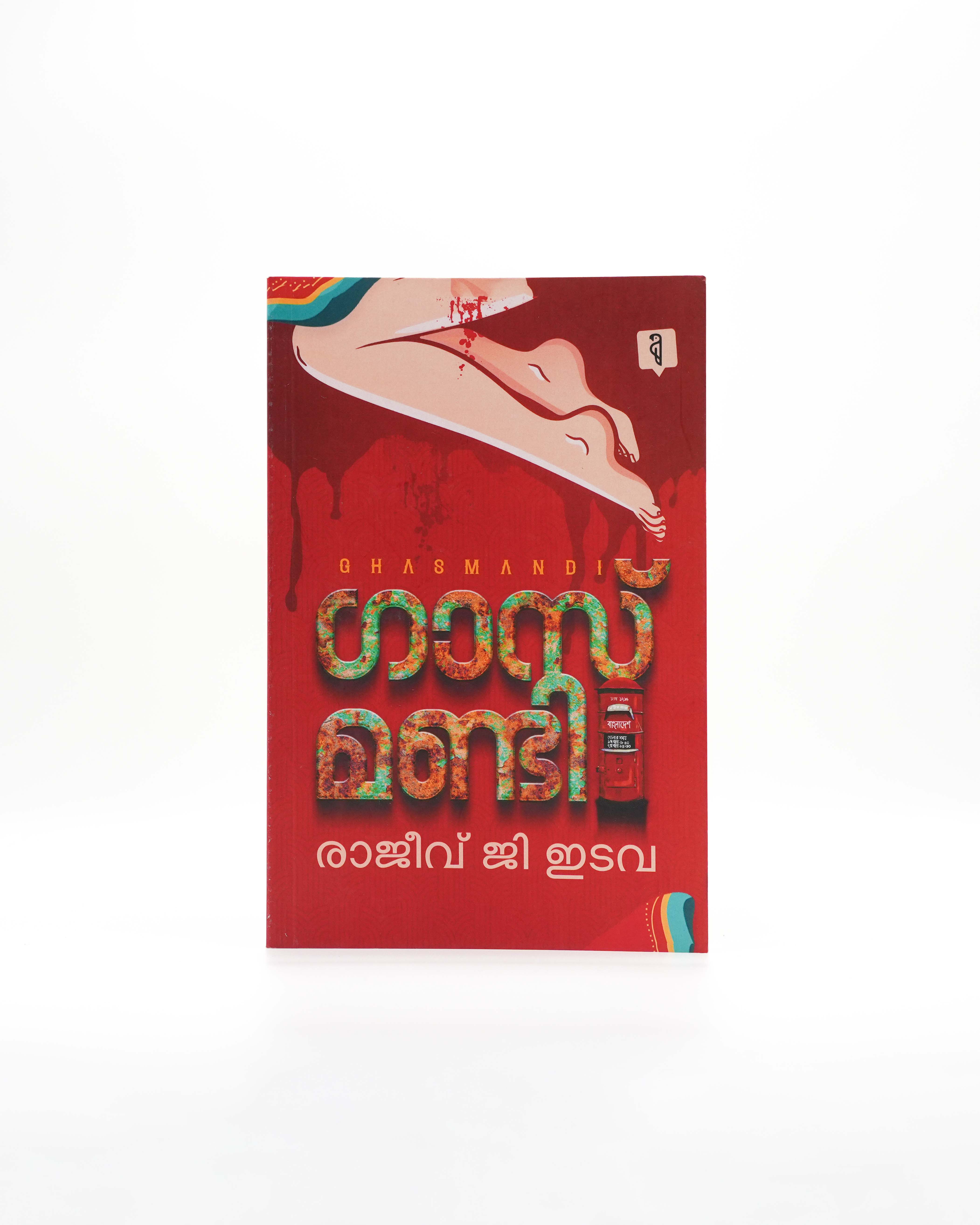 Ghasmandi