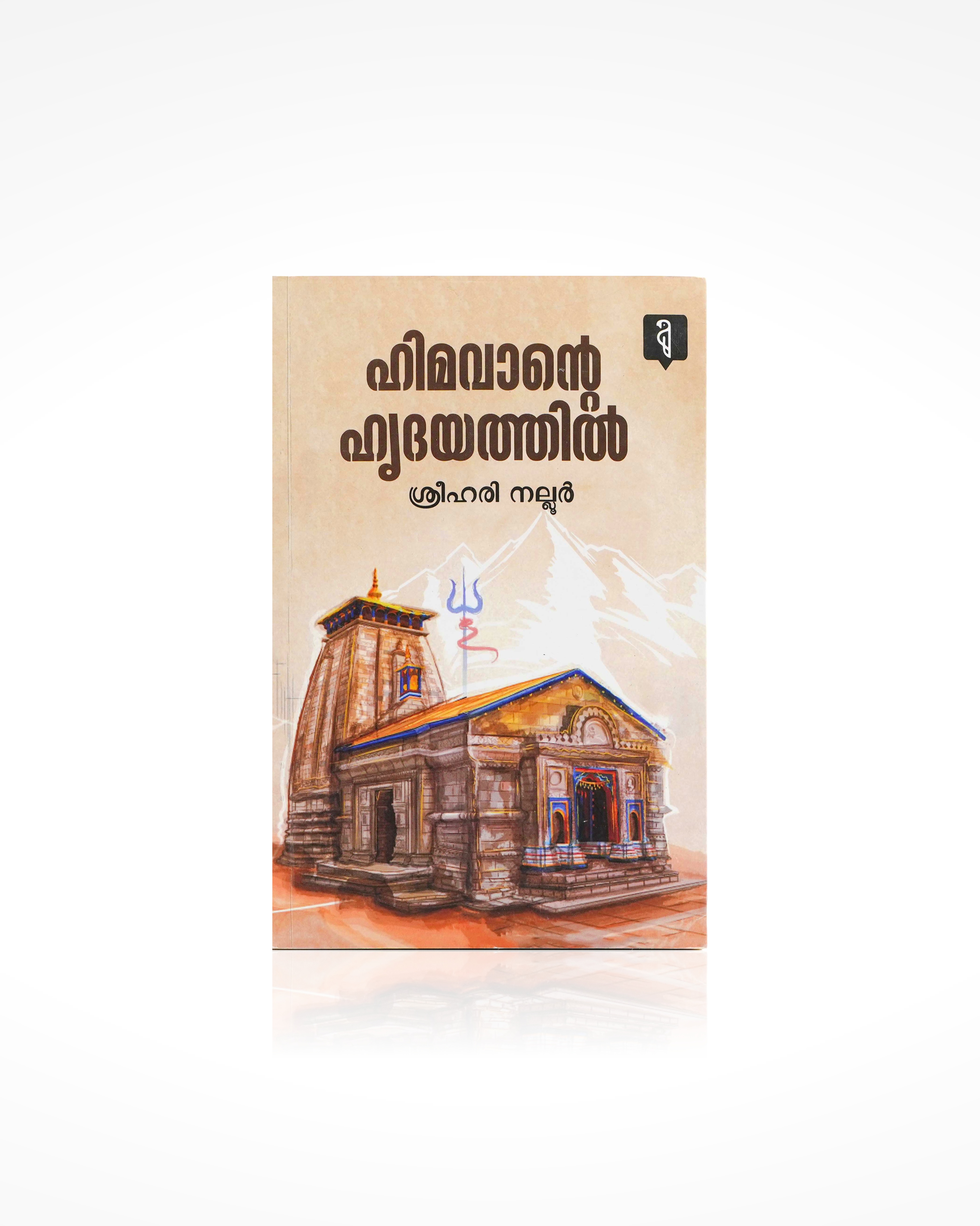 Himavante Hrudayathil