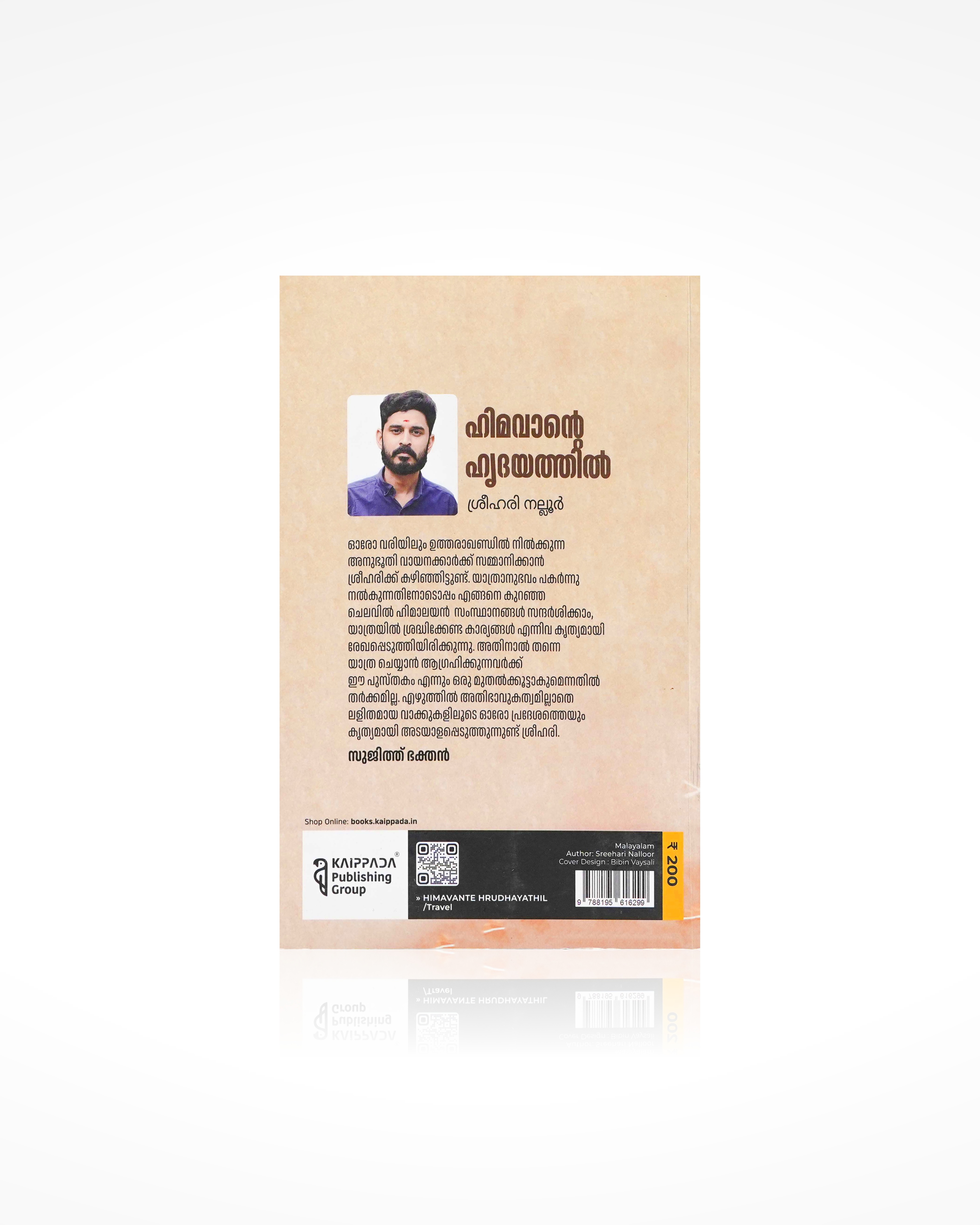 Himavante Hrudayathil
