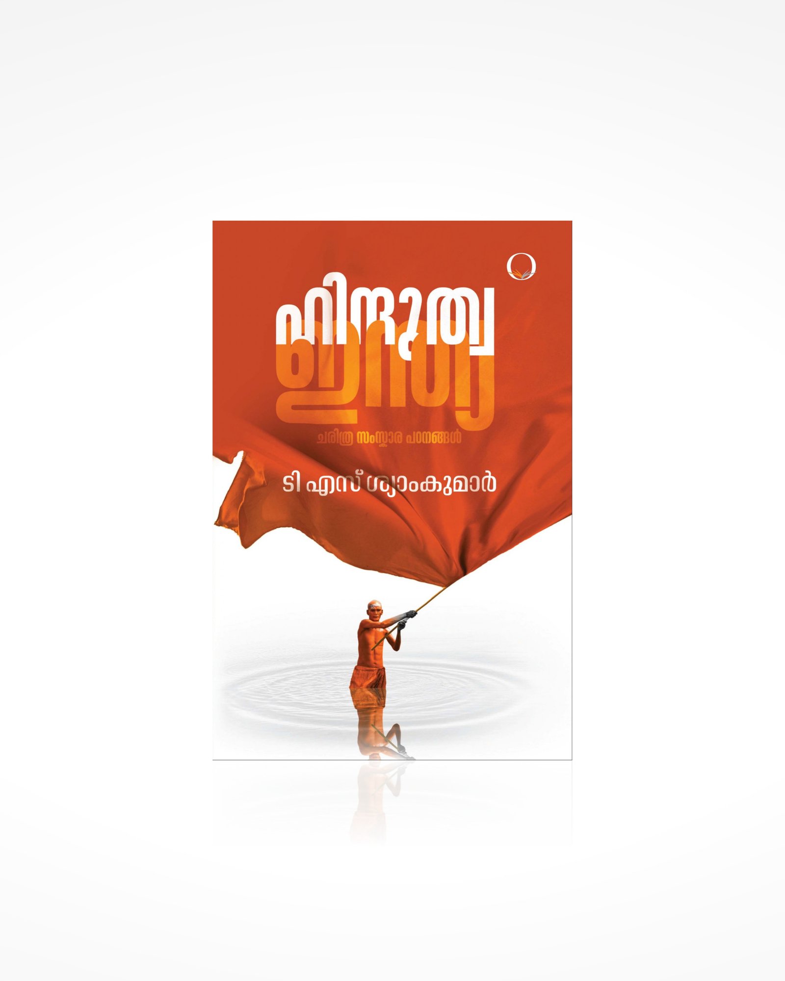 Hindutva India