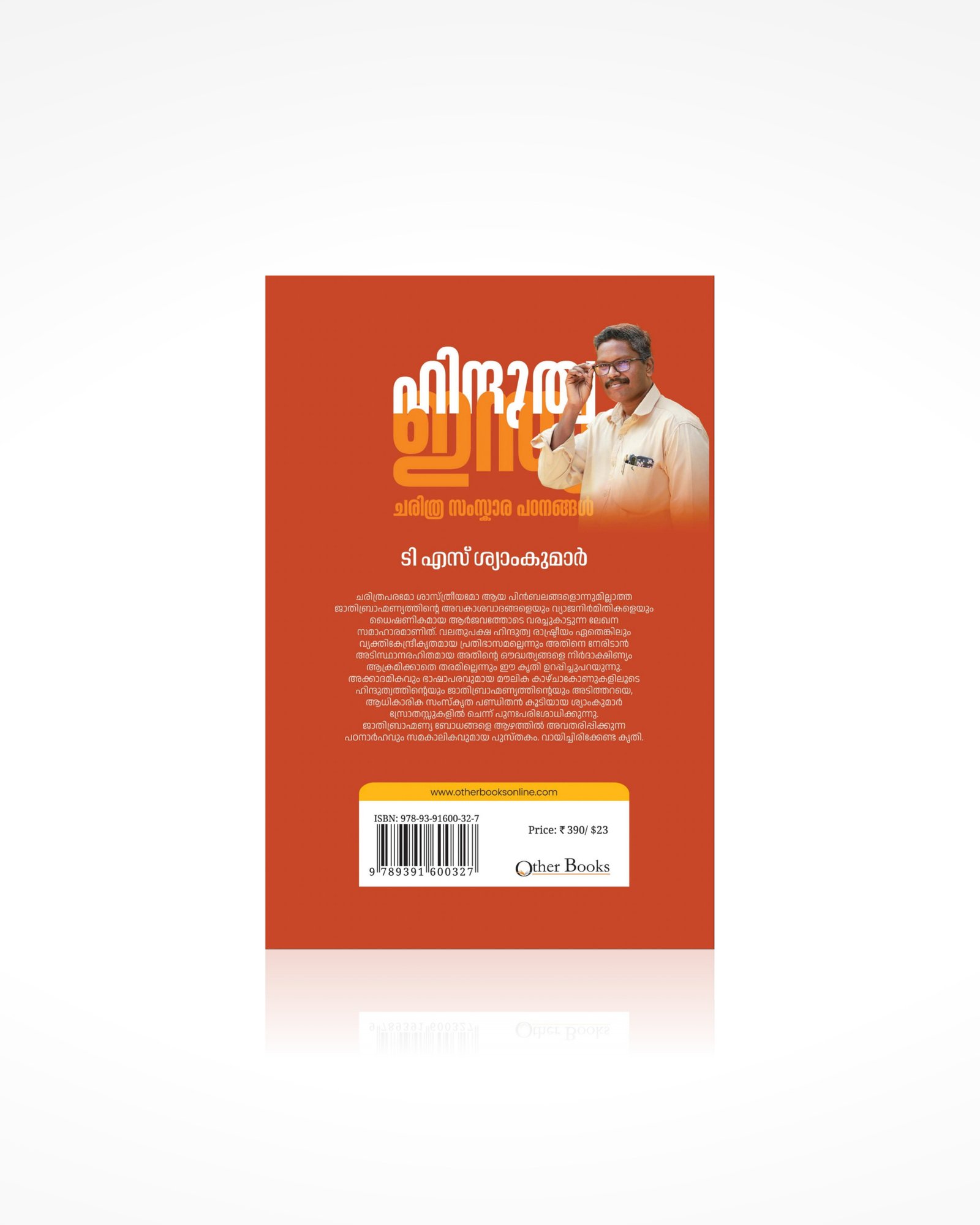 Hindutva India