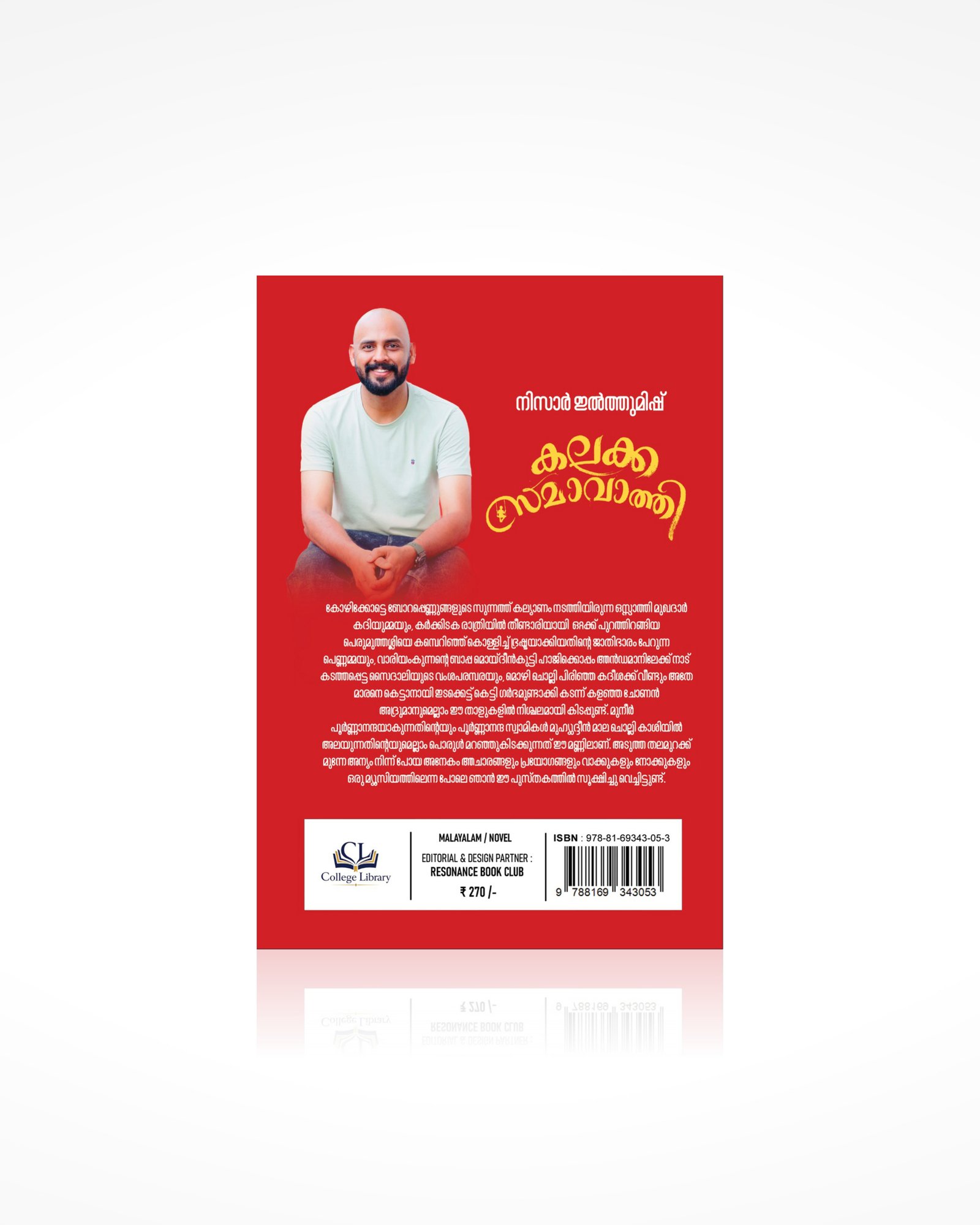 Kalaka Samavathi