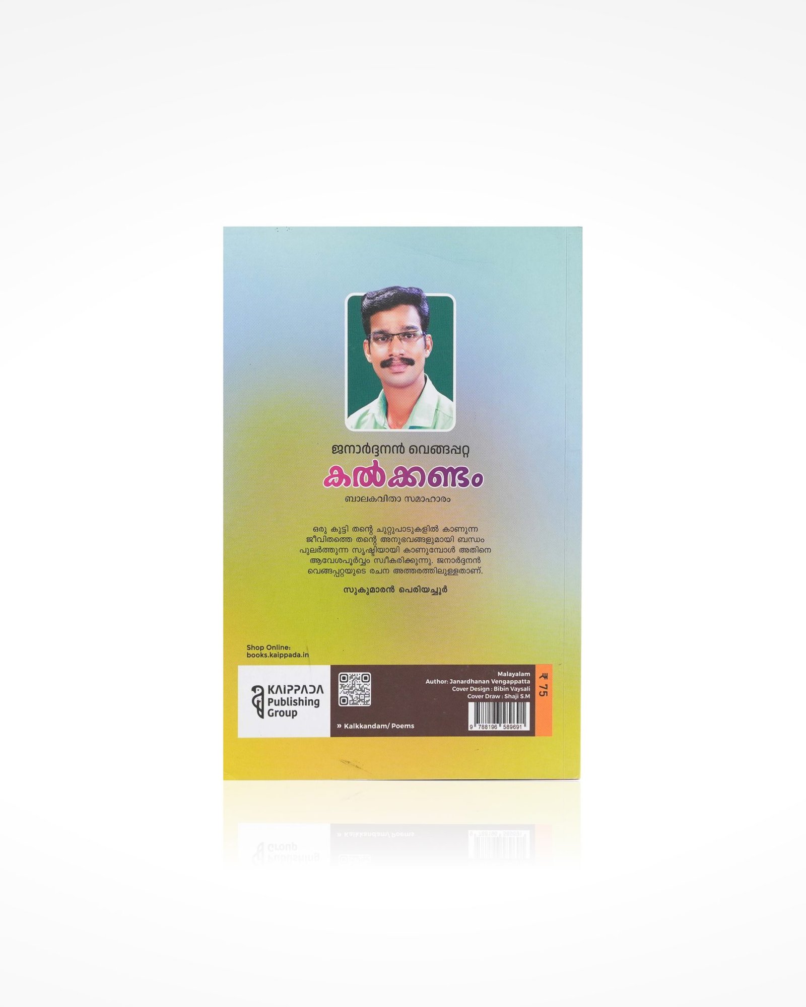 Kalkkandam