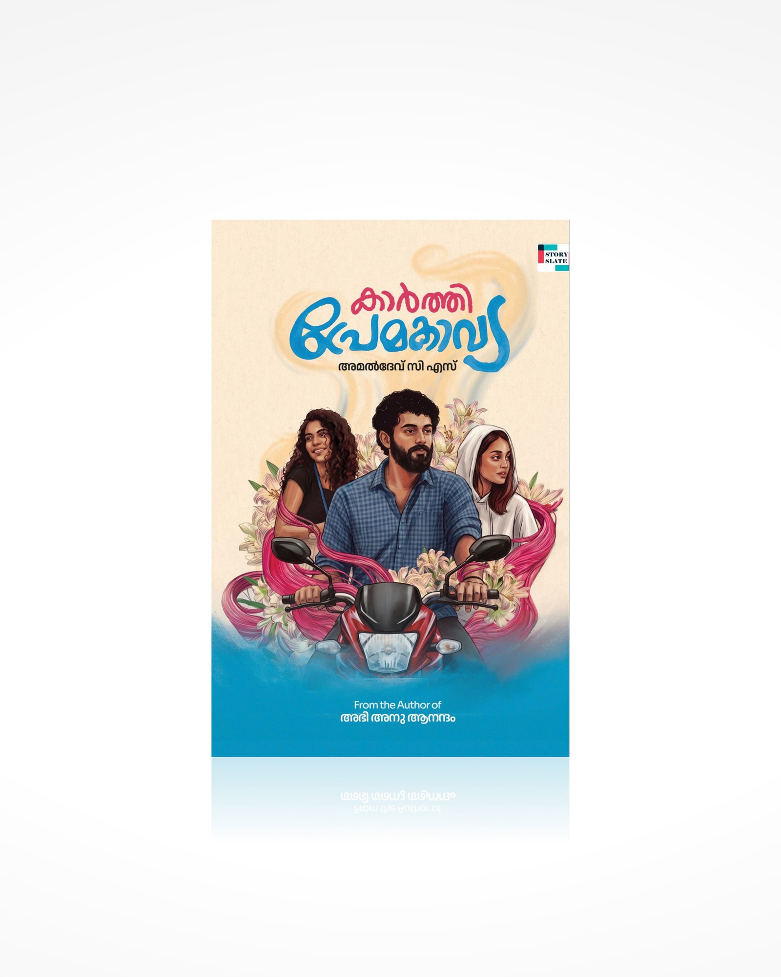 Karthi Premakavya
