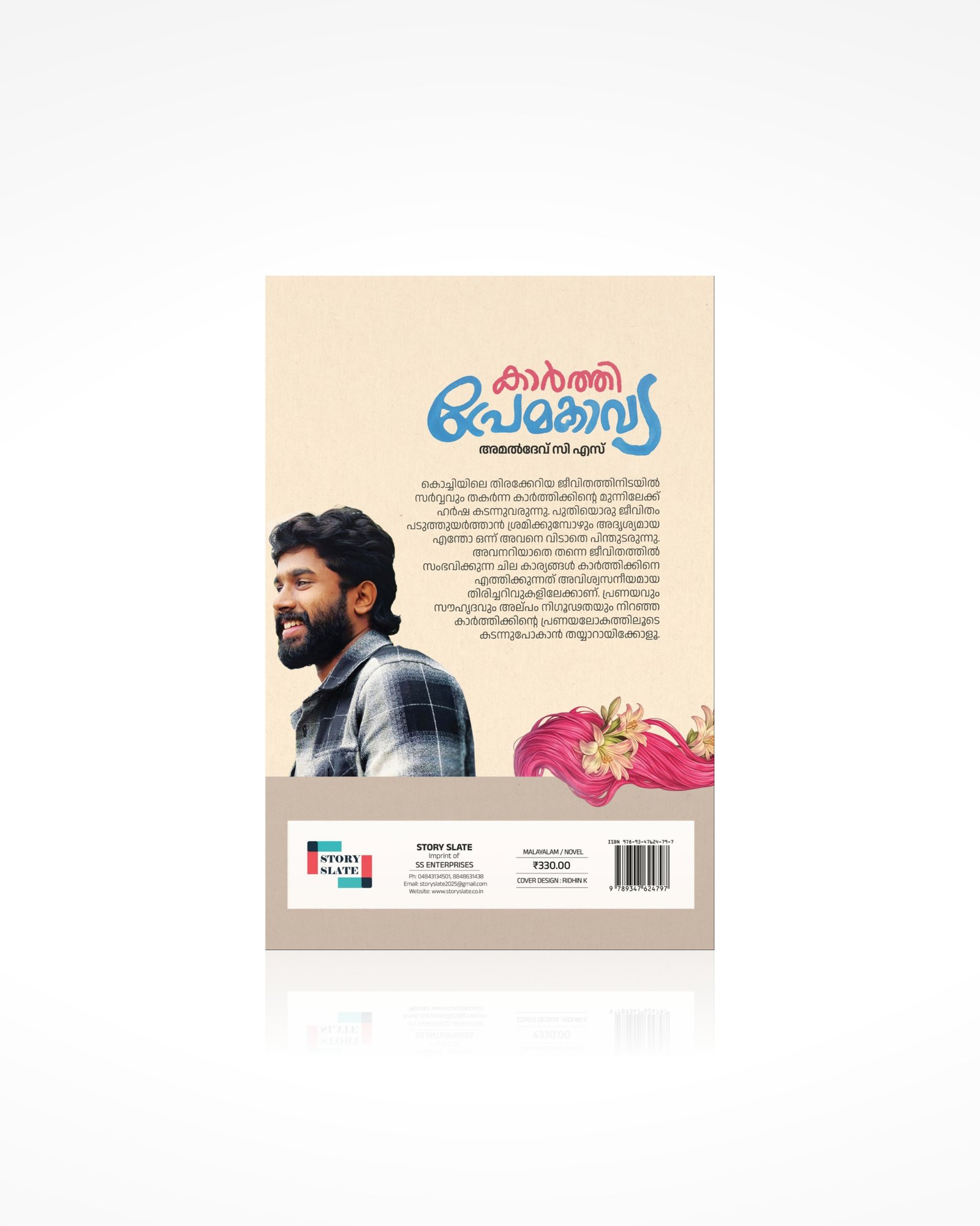 Karthi Premakavya