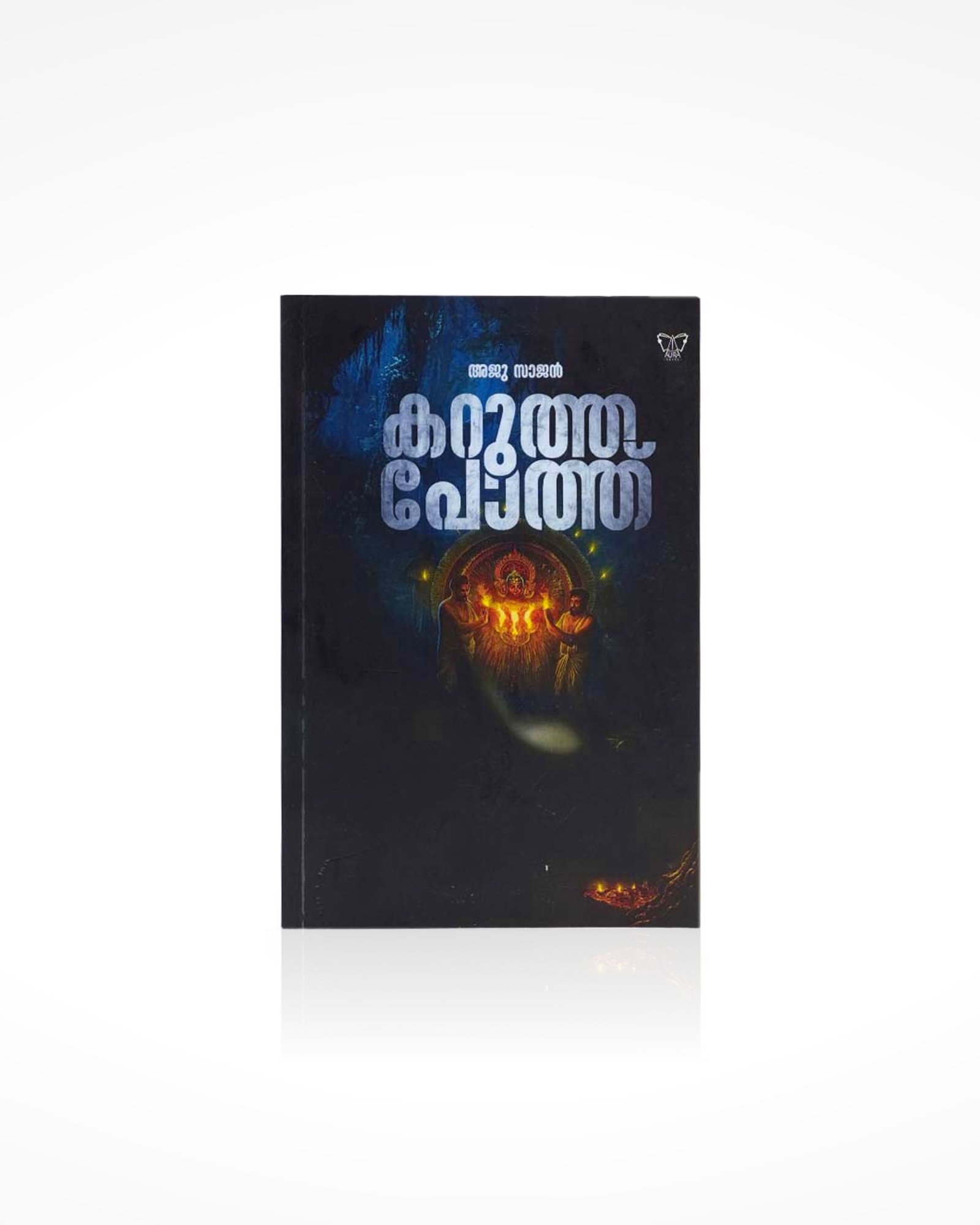 Karuttha Potth