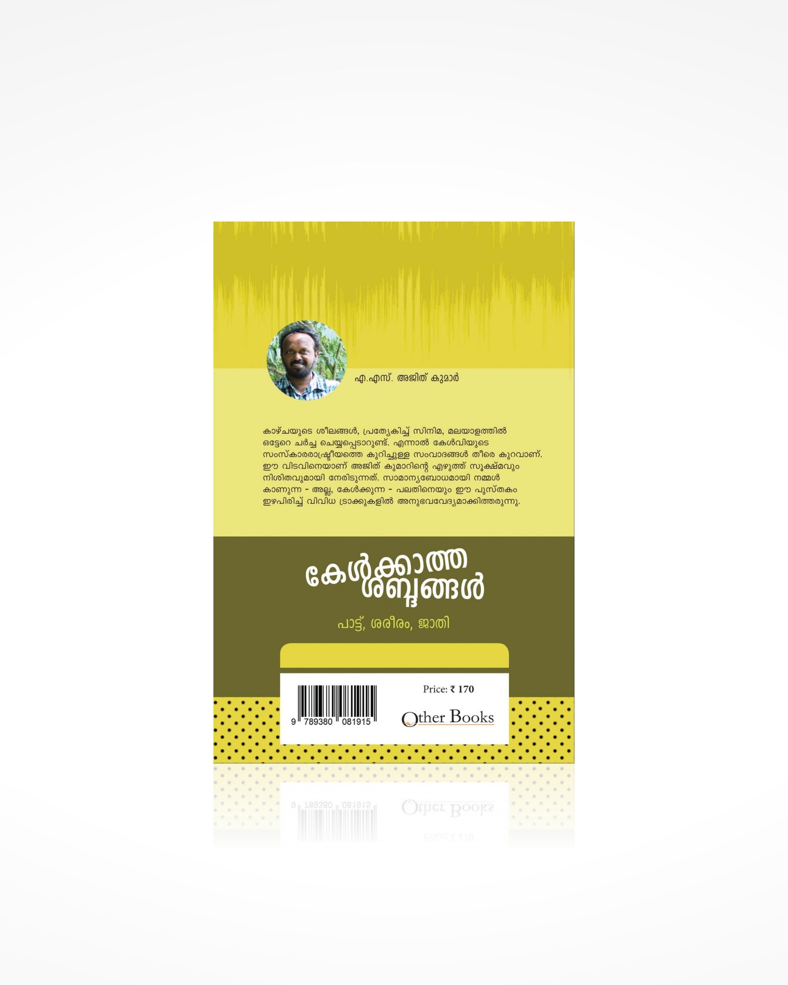Kelkkatha Shabthangal