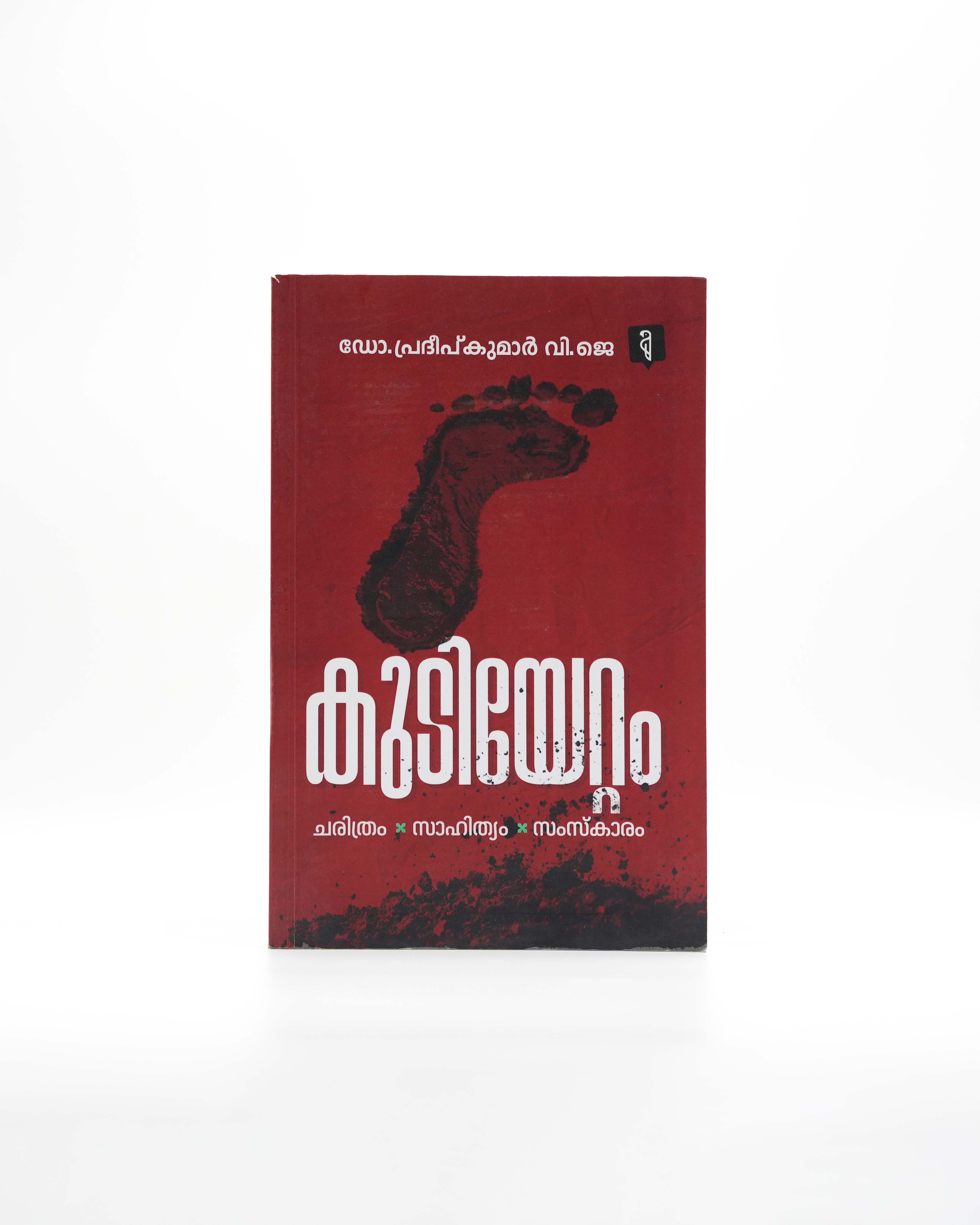 Kudiyettam