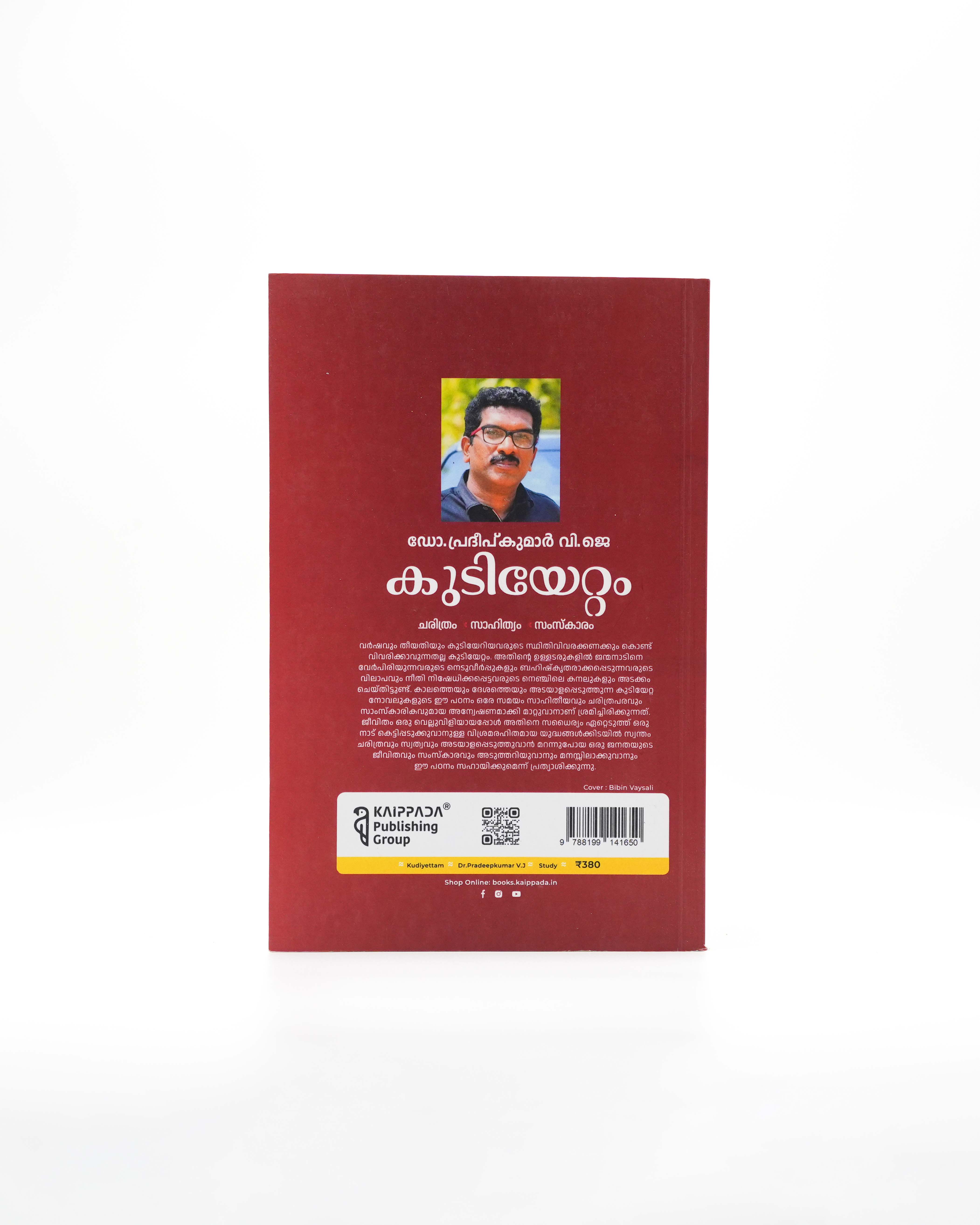 Kudiyettam
