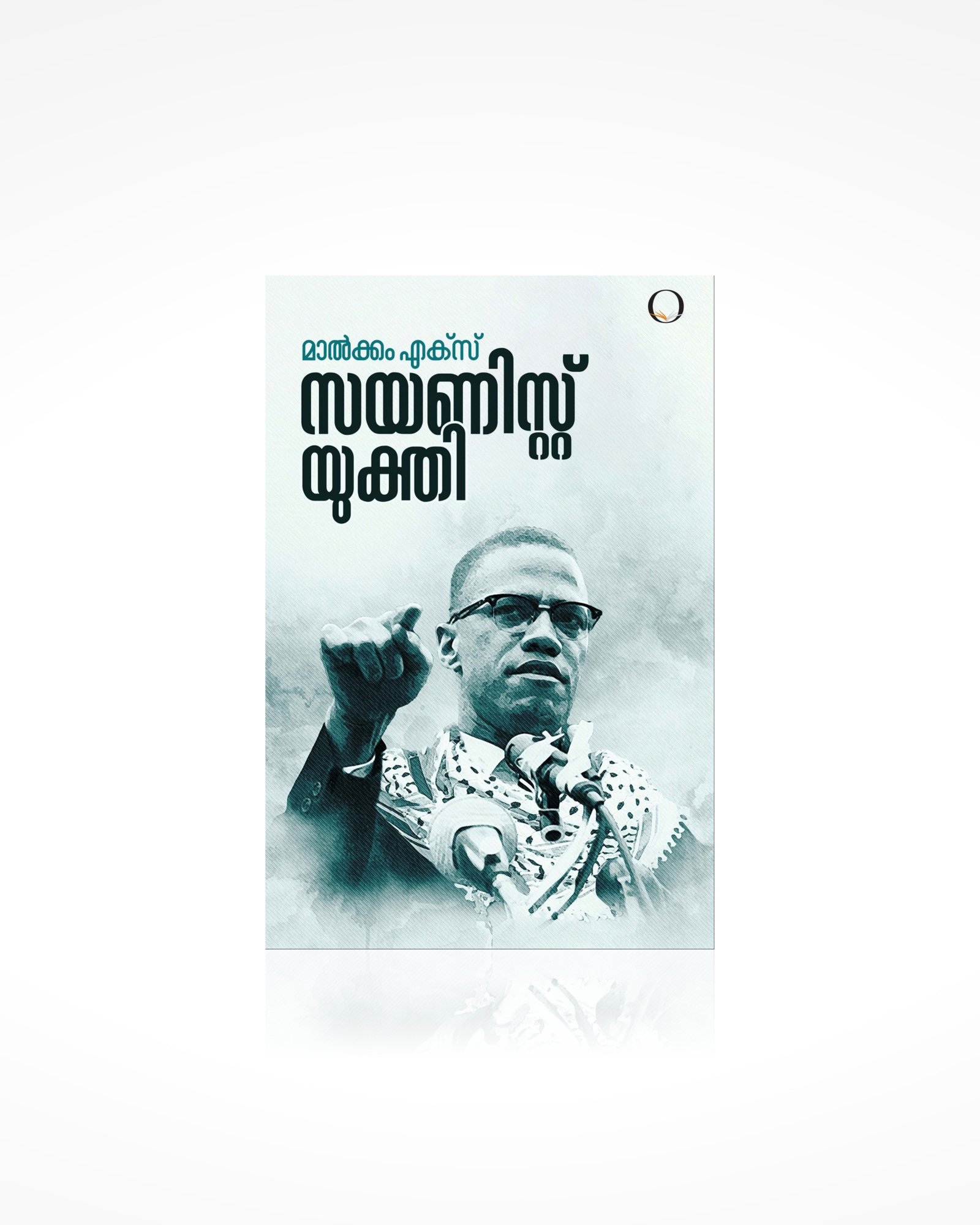 Malcolm X: Science and Logic