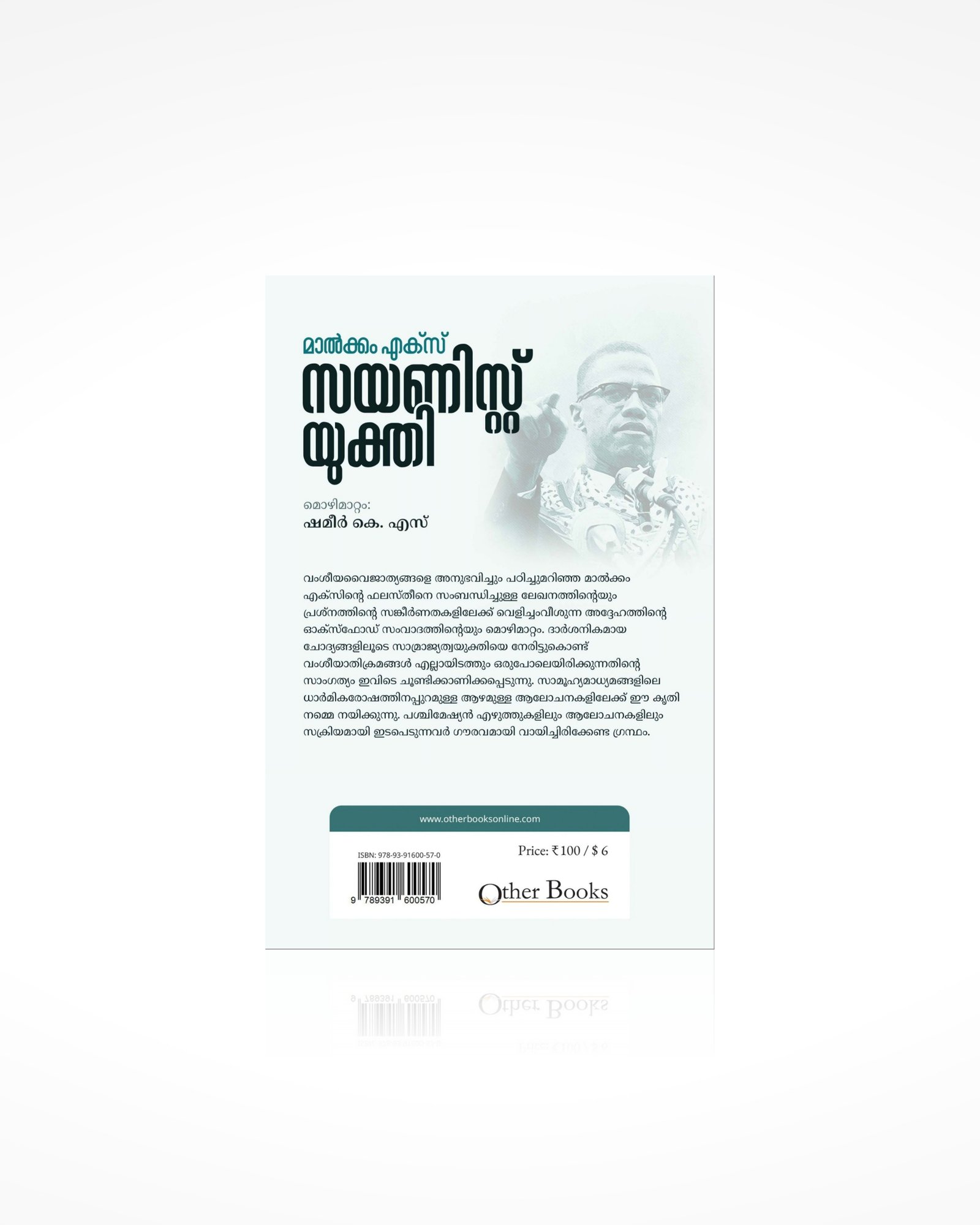 Malcolm X: Science and Logic