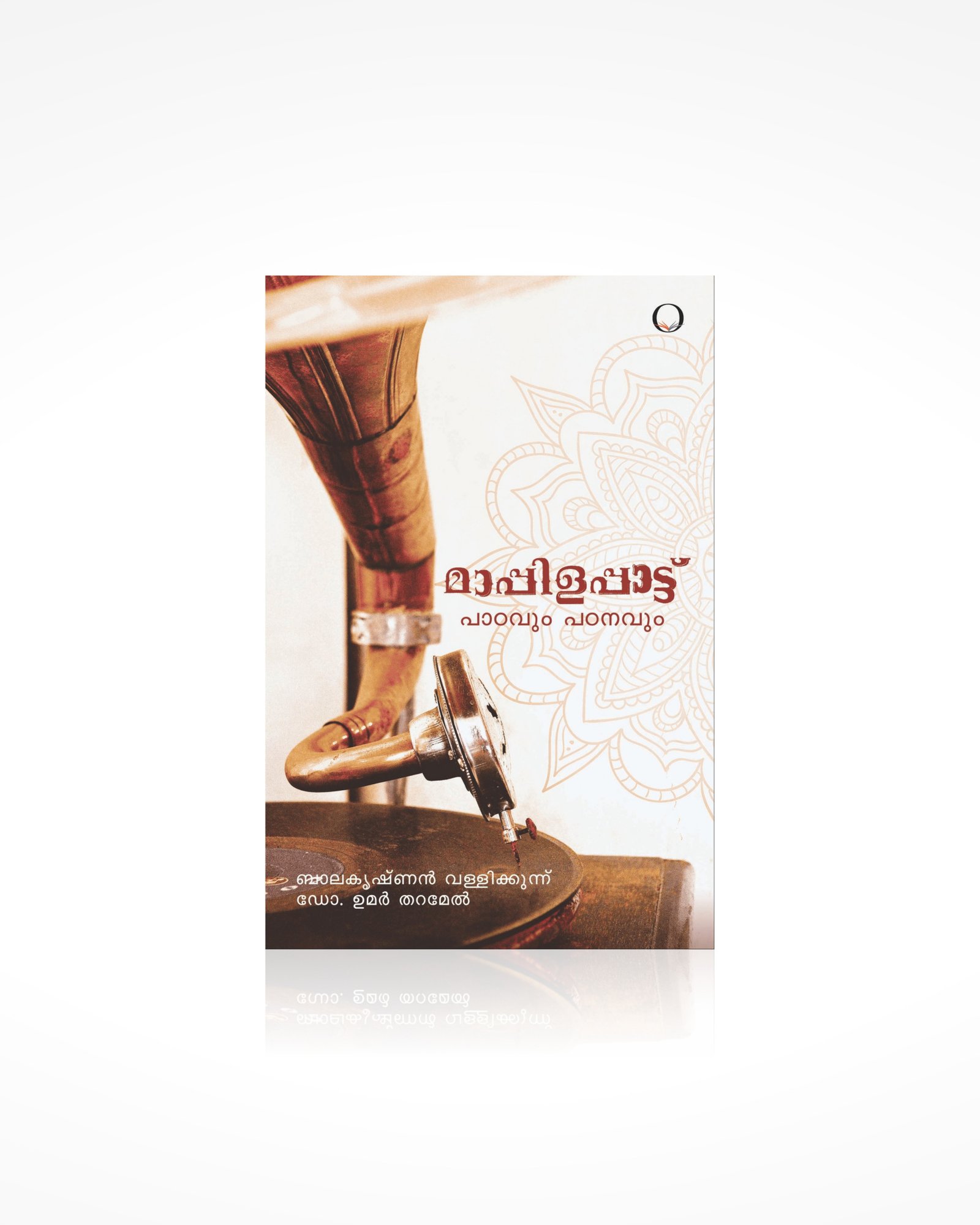 Mappilappattu: Paattum Padanavum