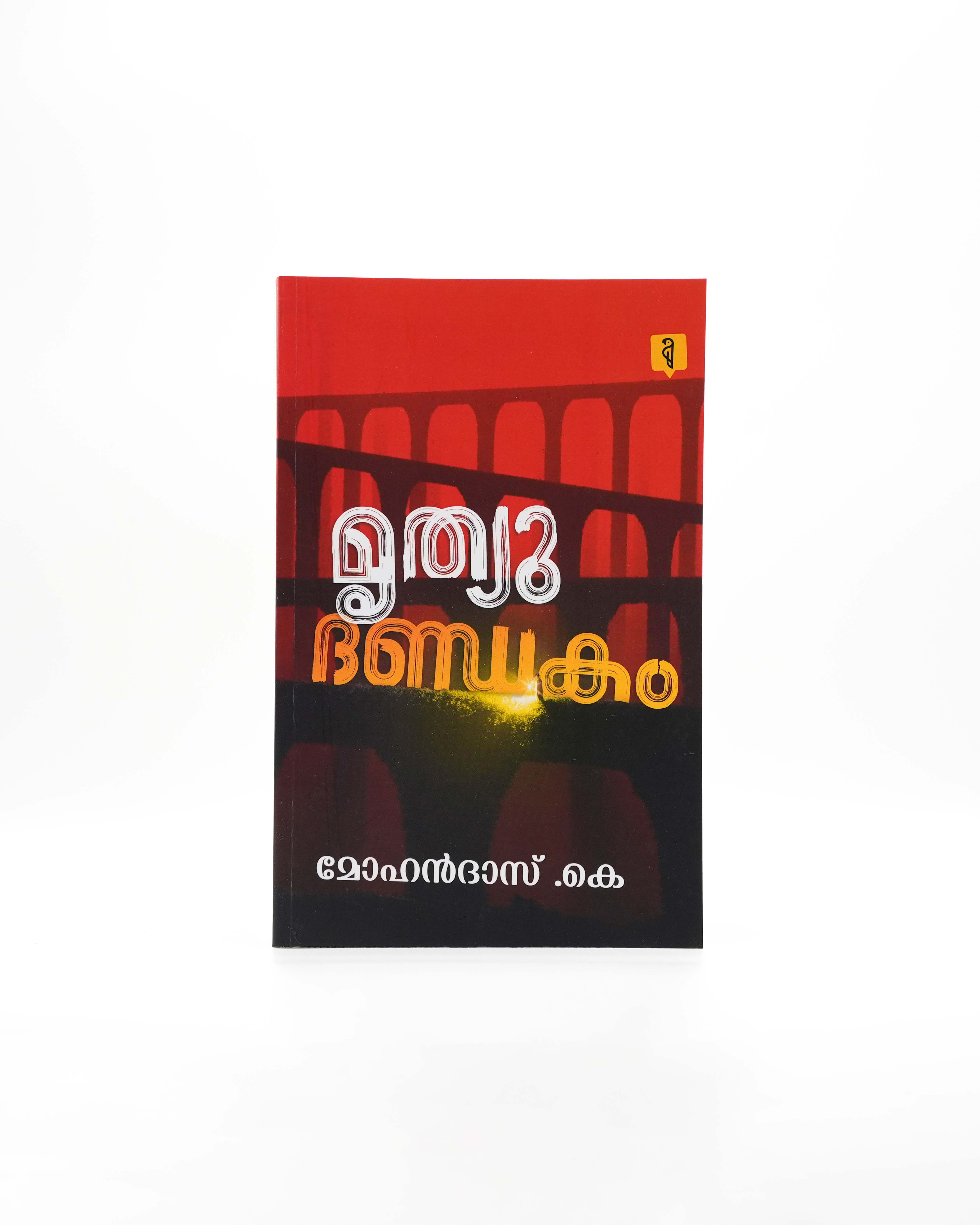 Mruthyudhandakam