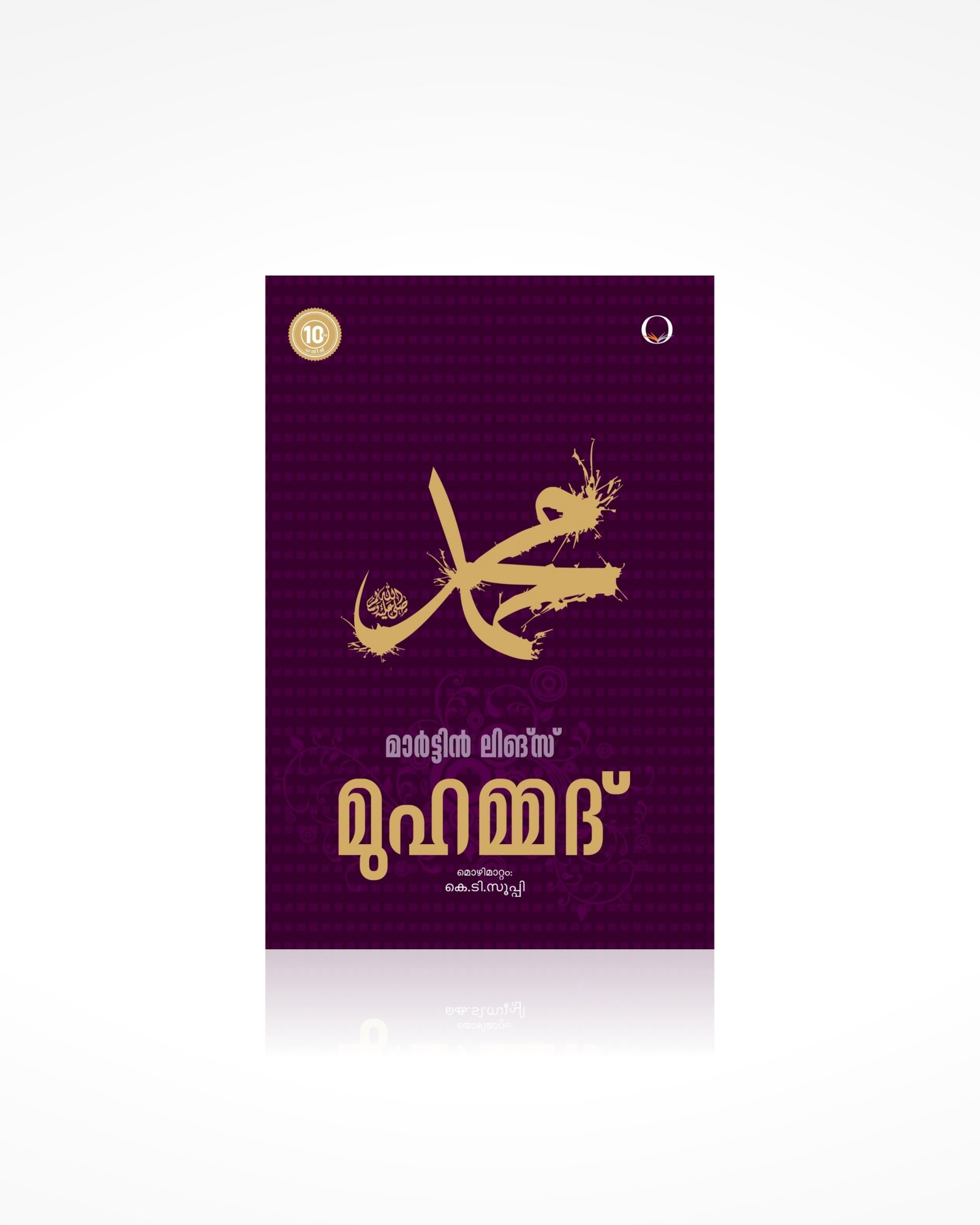 Muhammad
