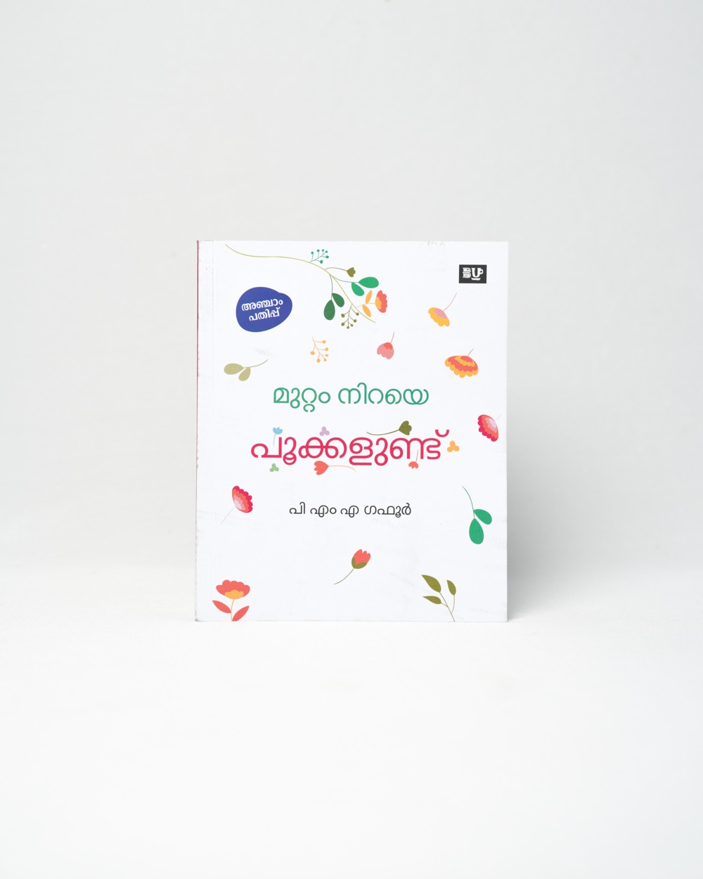 Muttam Niraye Pookkalund