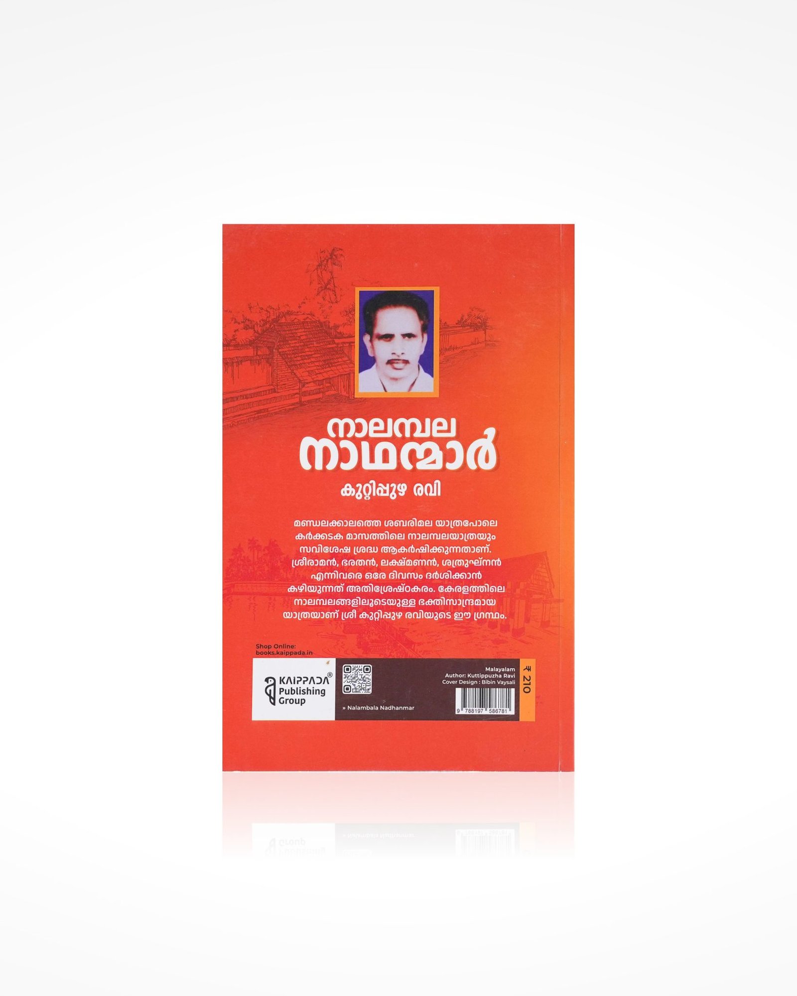Nalambala Nadhanmar