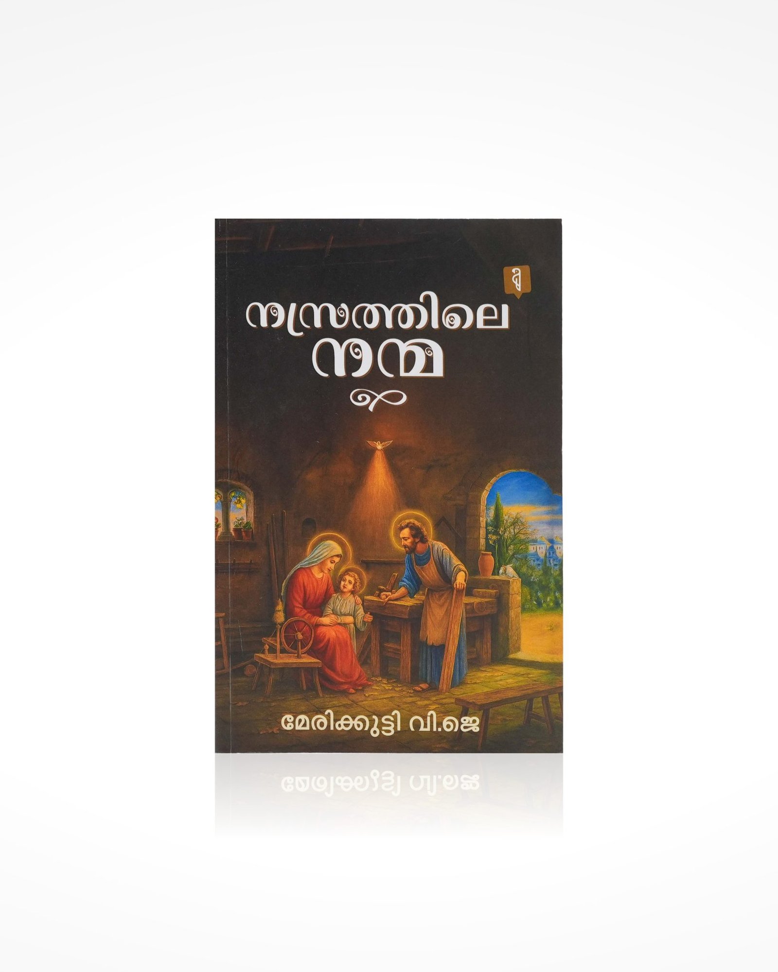 Nasrathile Namma
