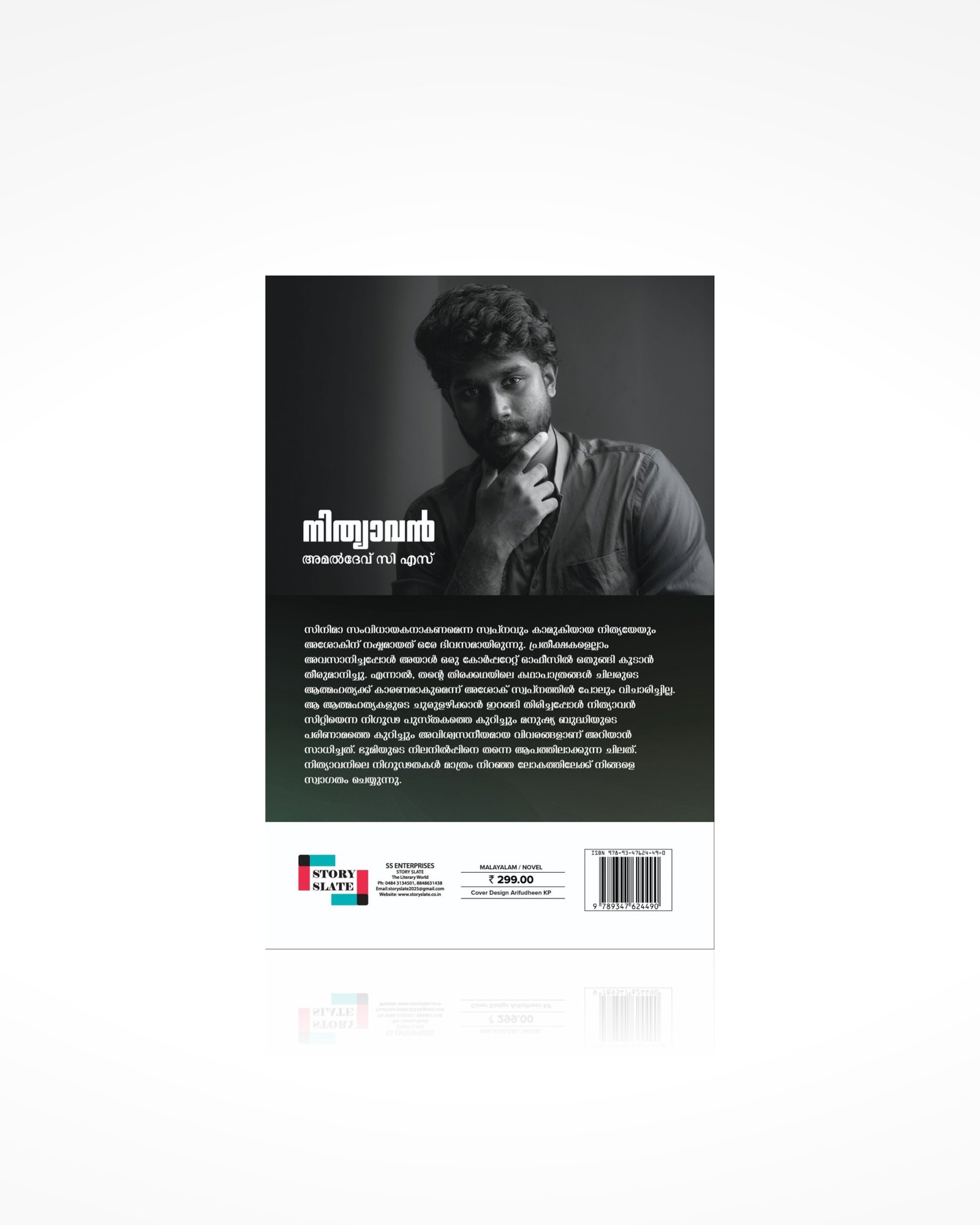 Nithyavan
