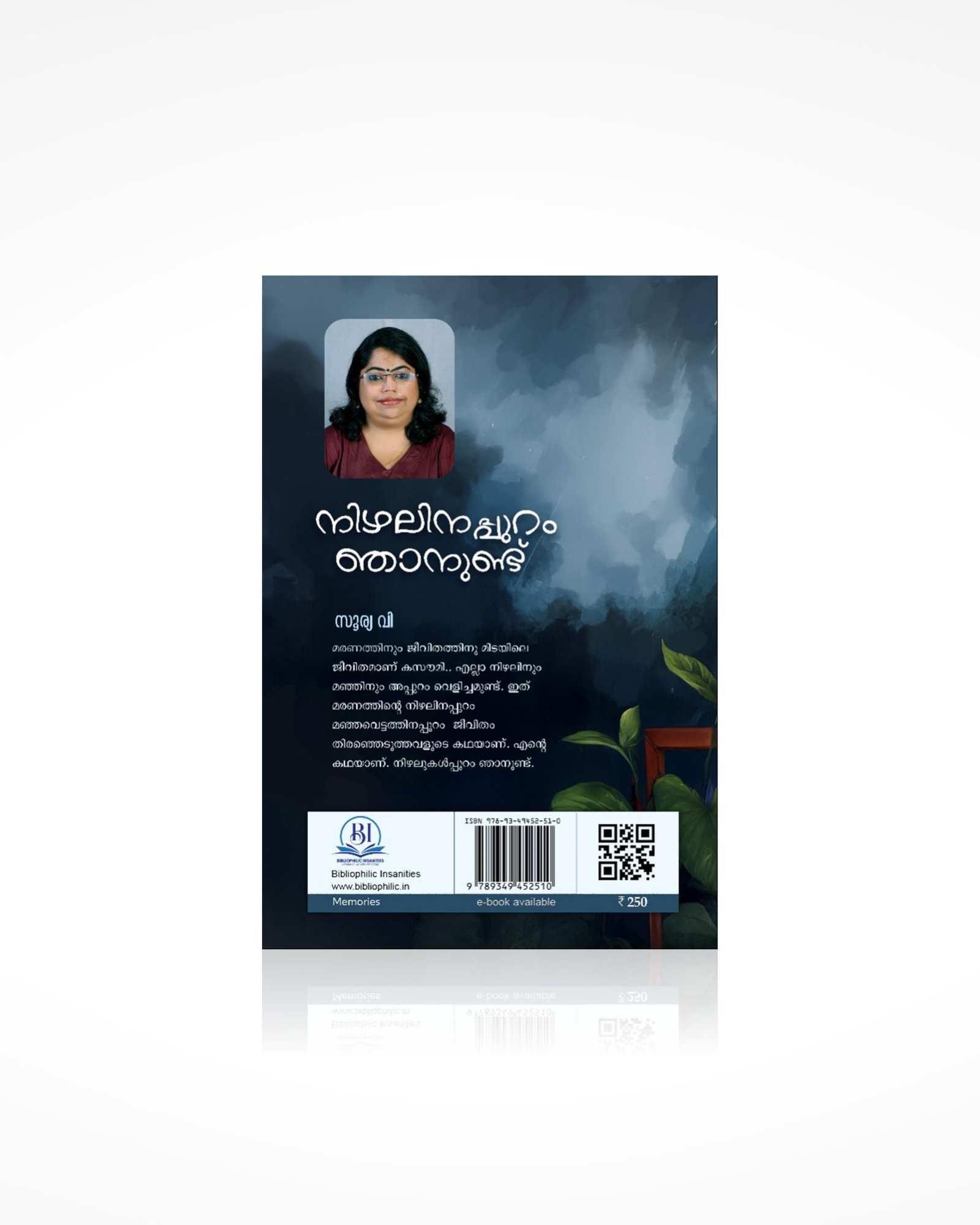 Nizhalinappuram Njanundu