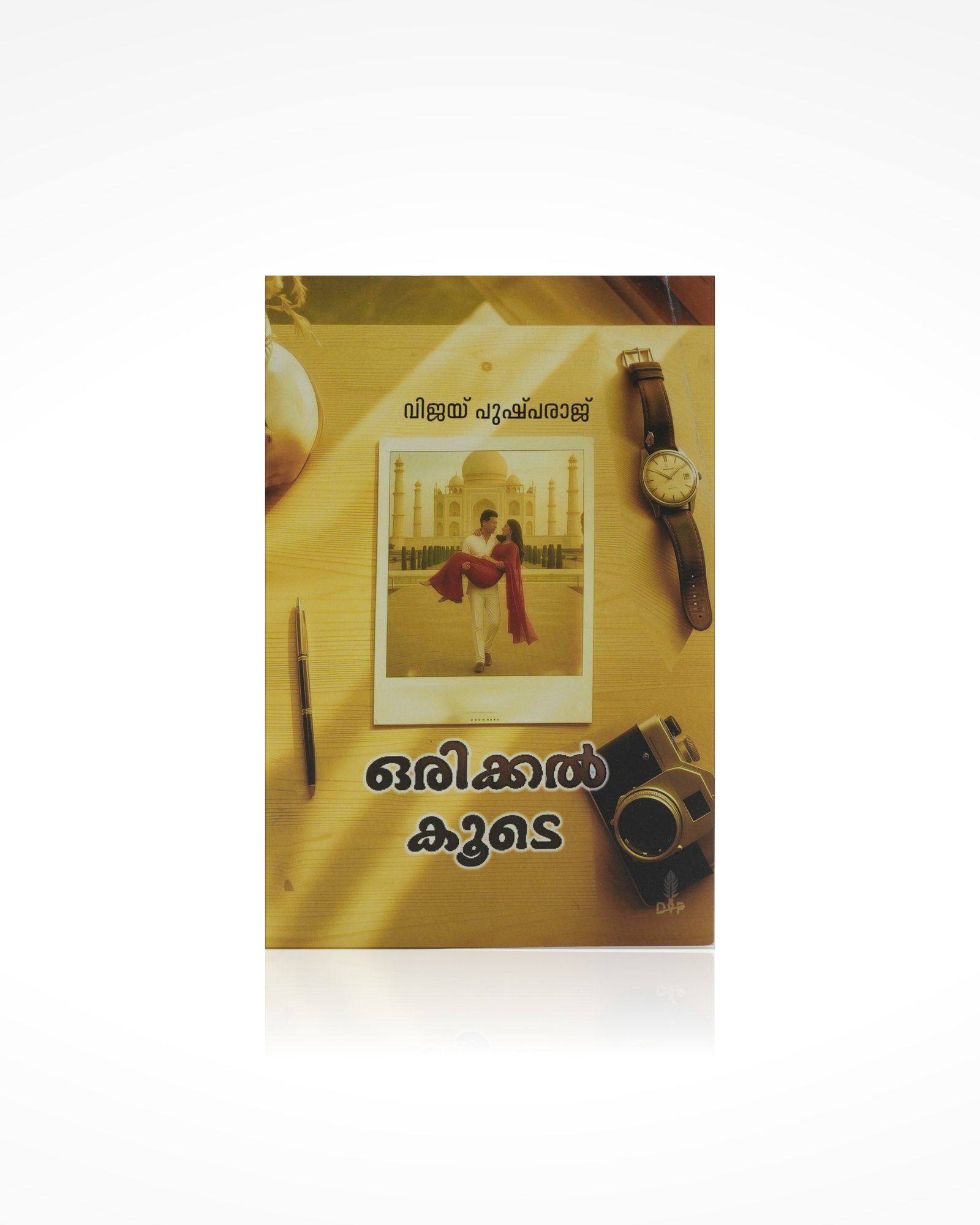 Orikkal Koode