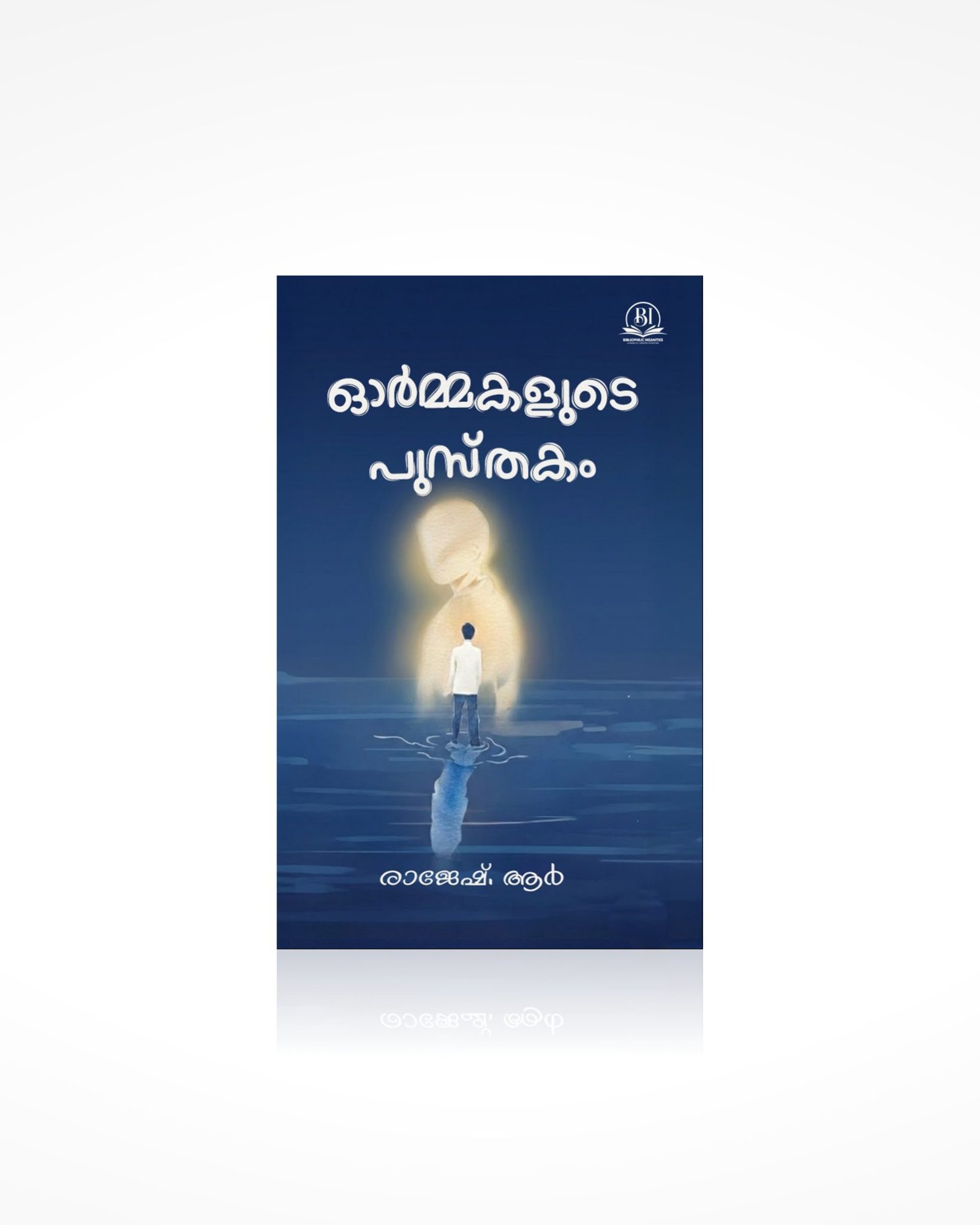 Ormakalude Pusthakam