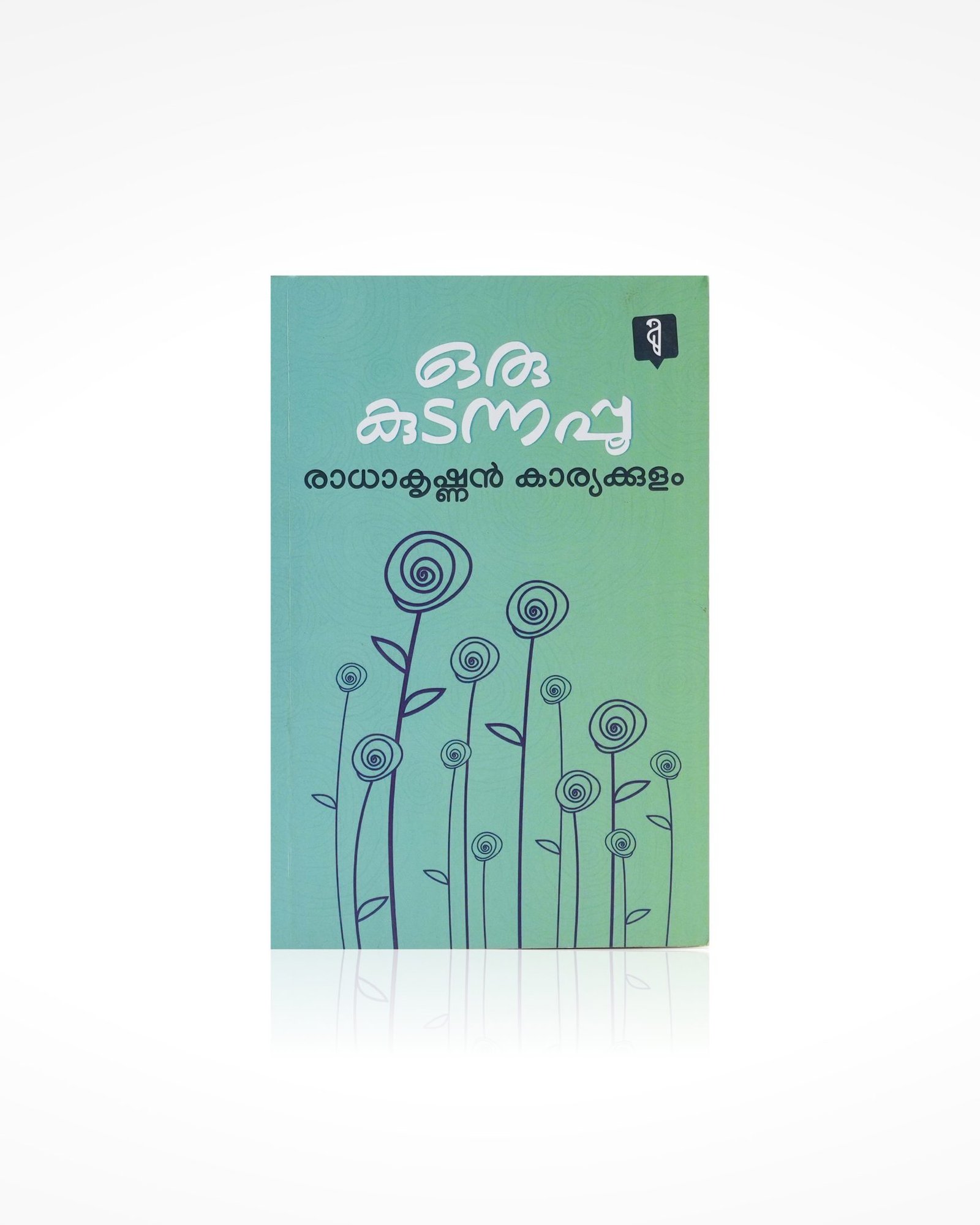 Oru Kudannappoo