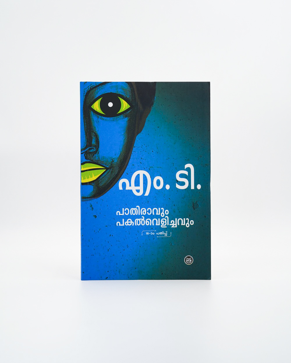 Paathiravum Pakalvelichavum