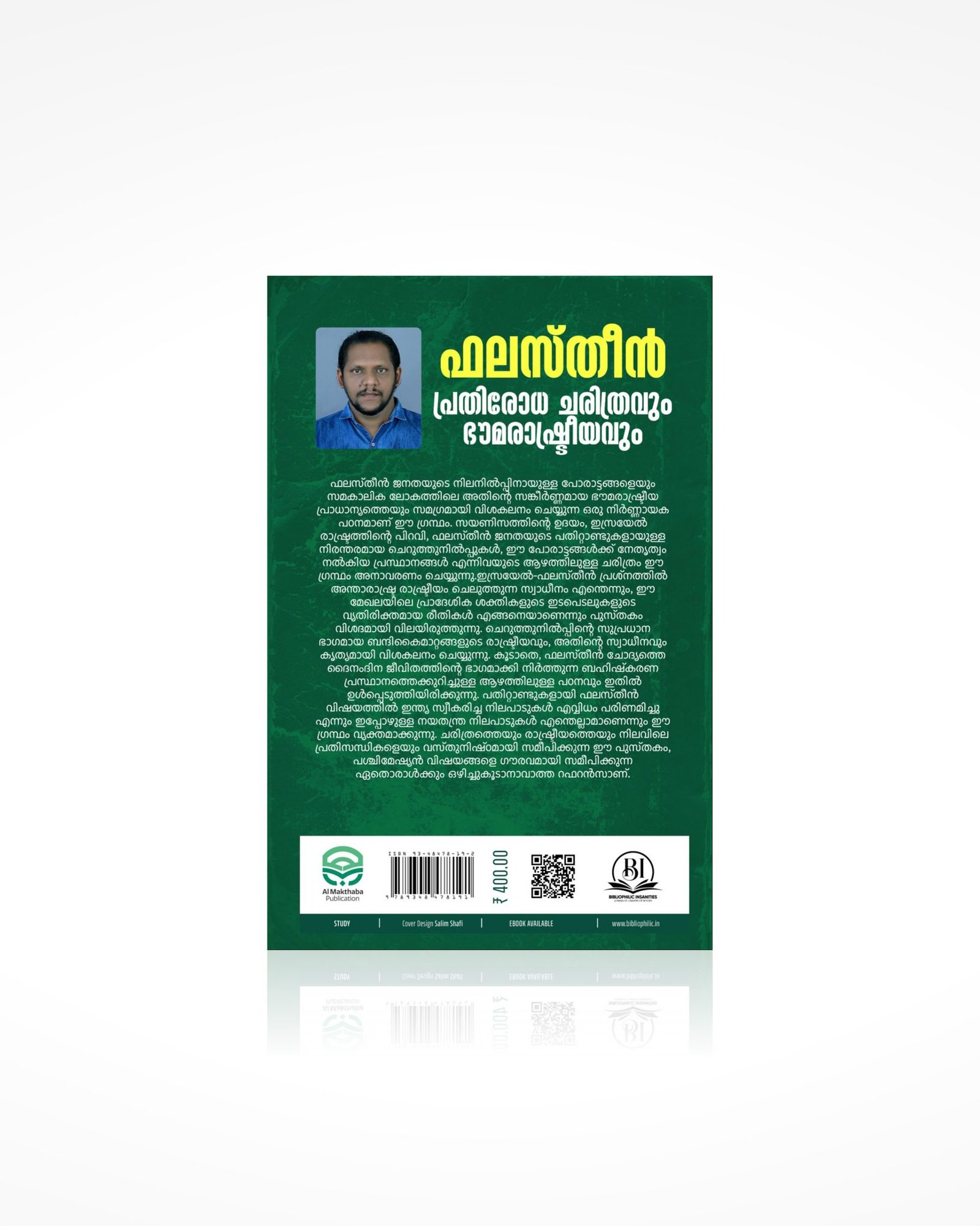 Palastine Prathirodha Charithravum Bhoorashtreeyavum