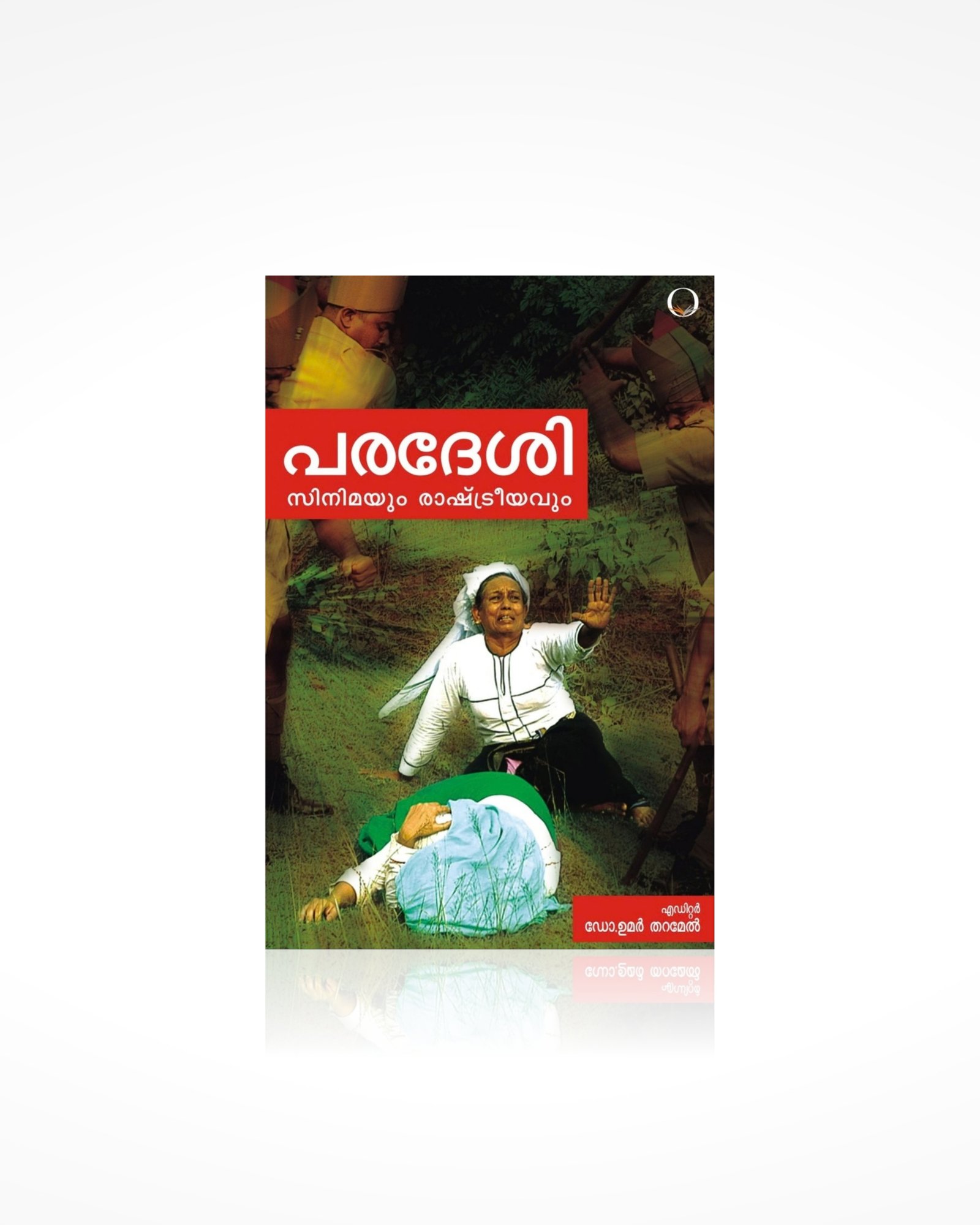 Paradesi: Cinemayum Rashtreeyavum