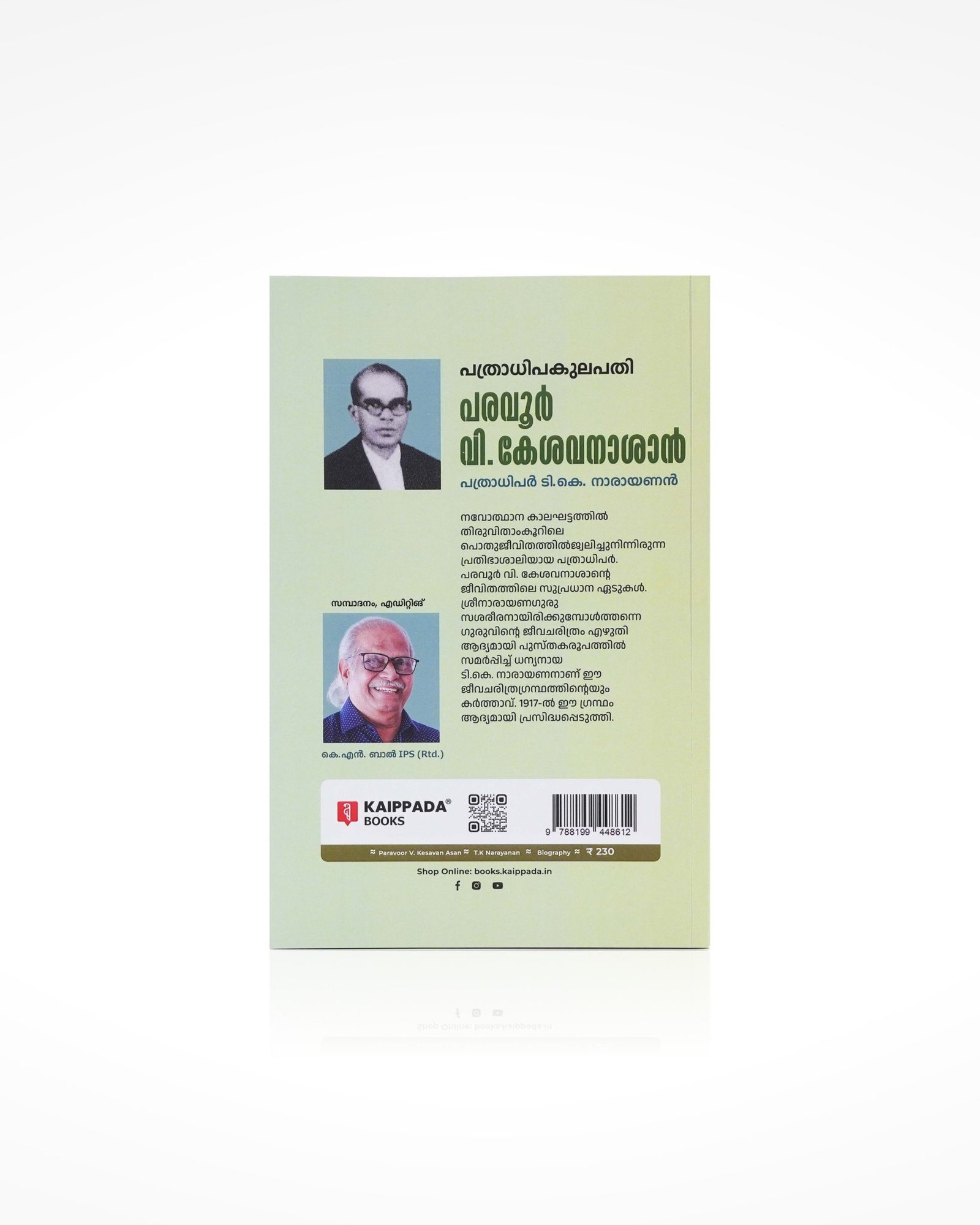 Paravoor V. Kesavanasan