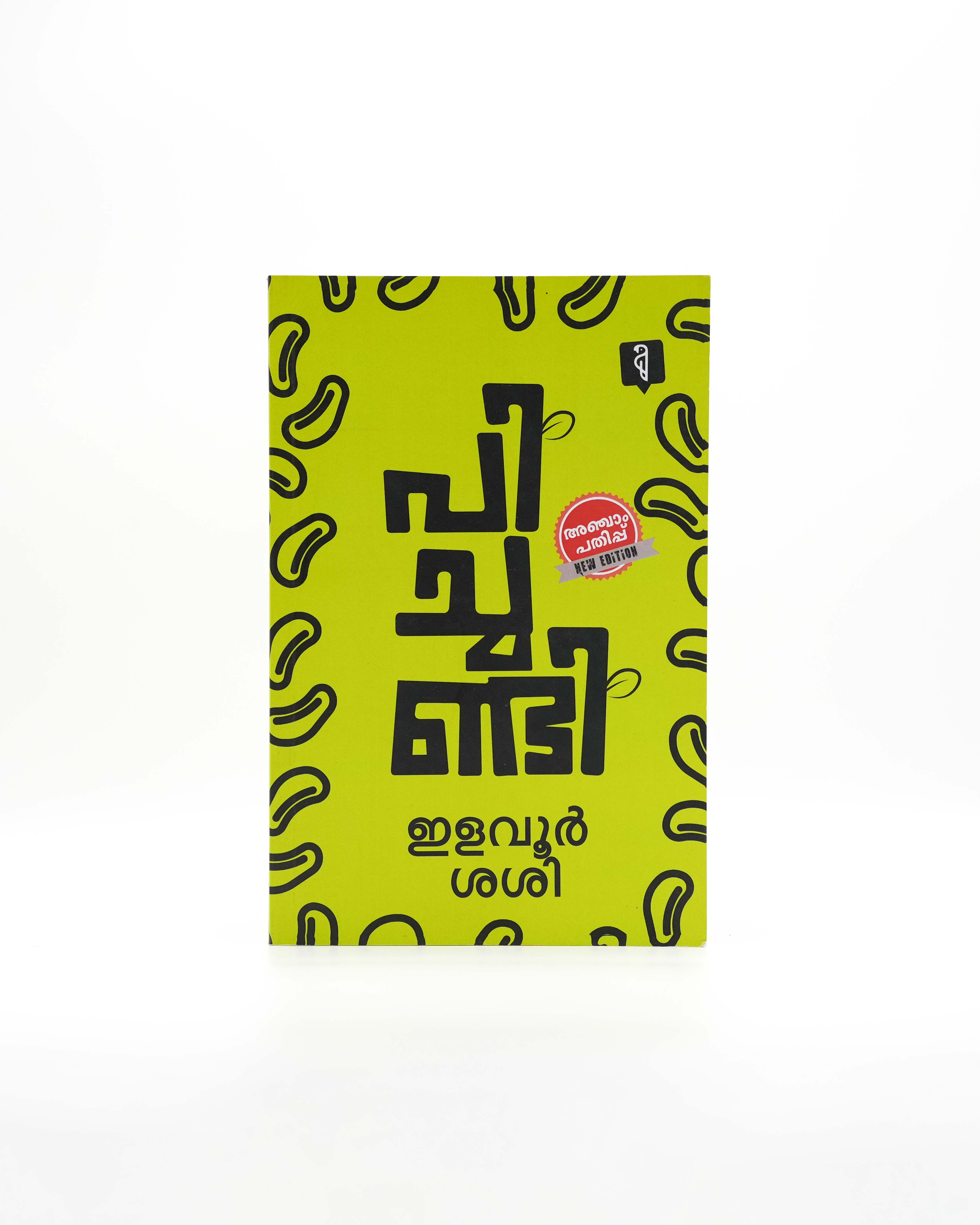 Pichandi