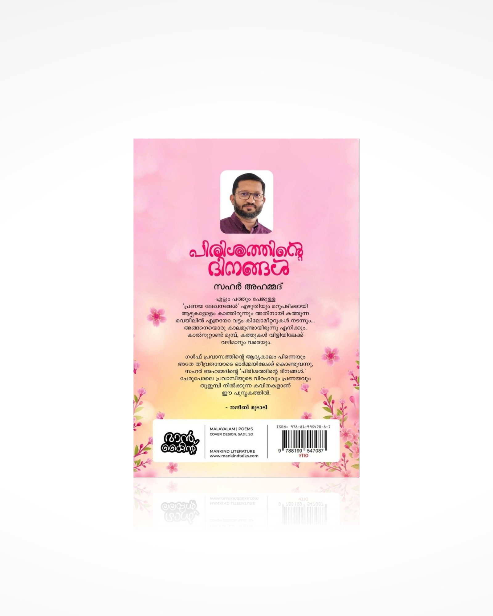 Pirishathinte Dinangal