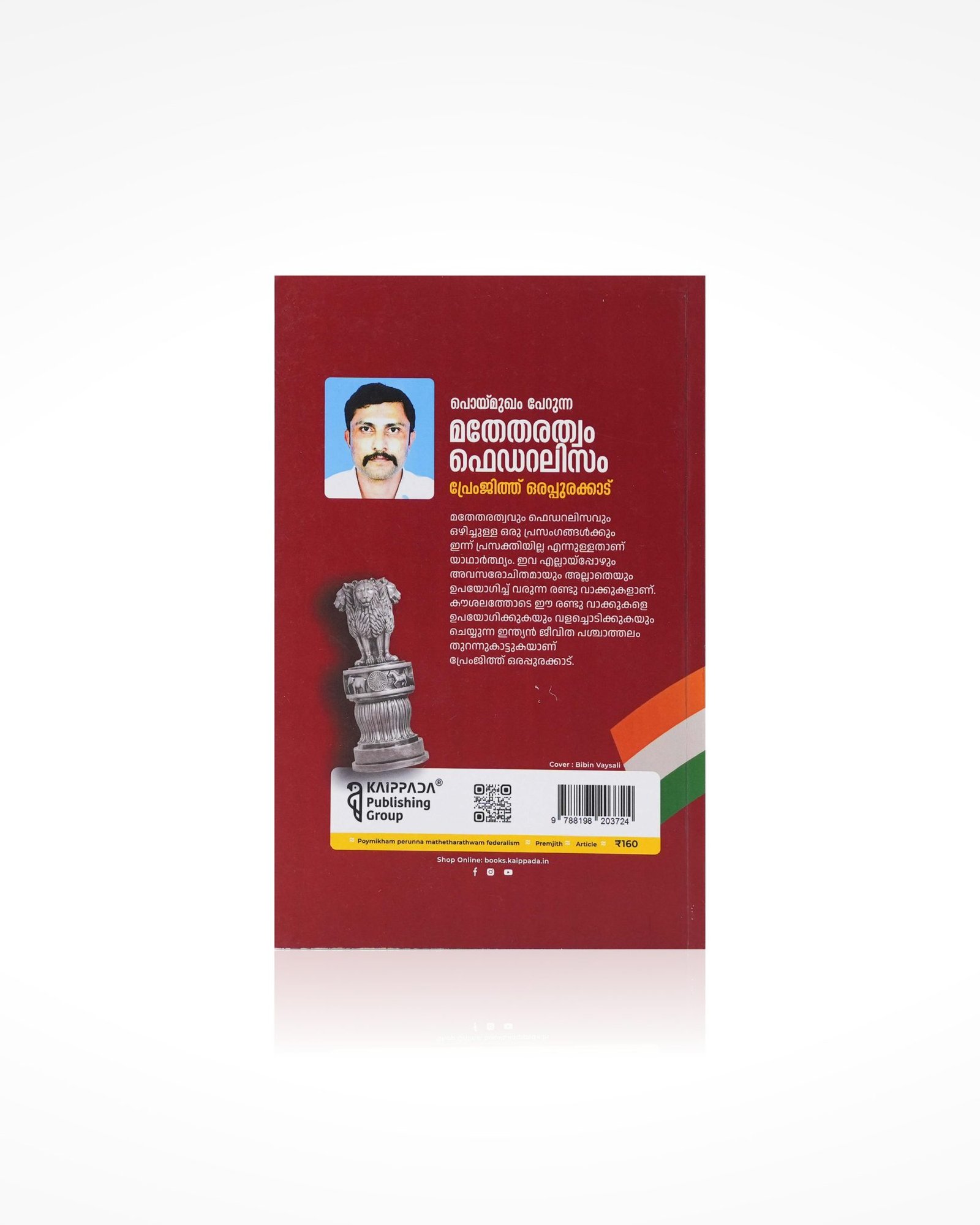 Poymukham Perunna Mathetharathwa Federalism