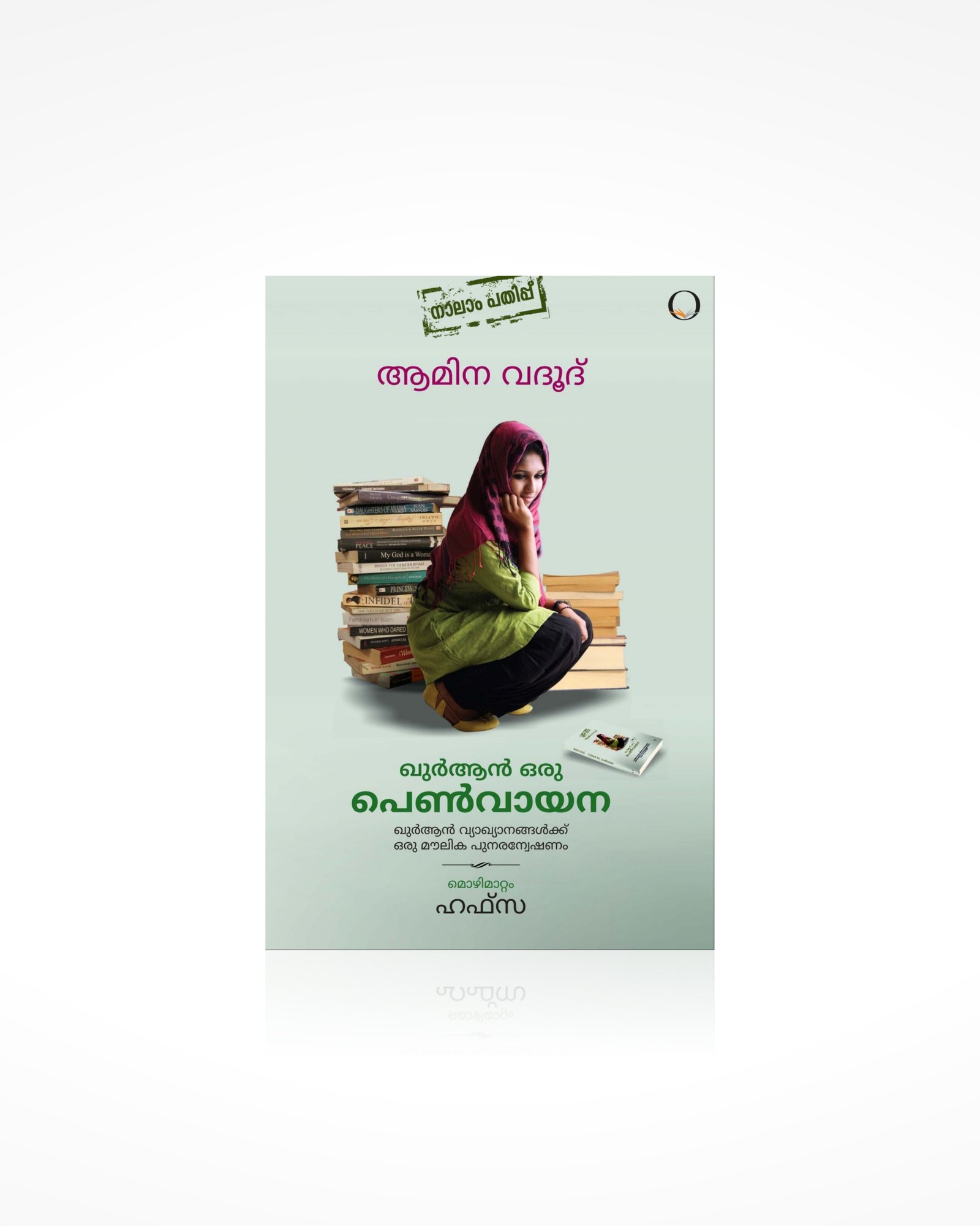 Quran Oru Penvaayana