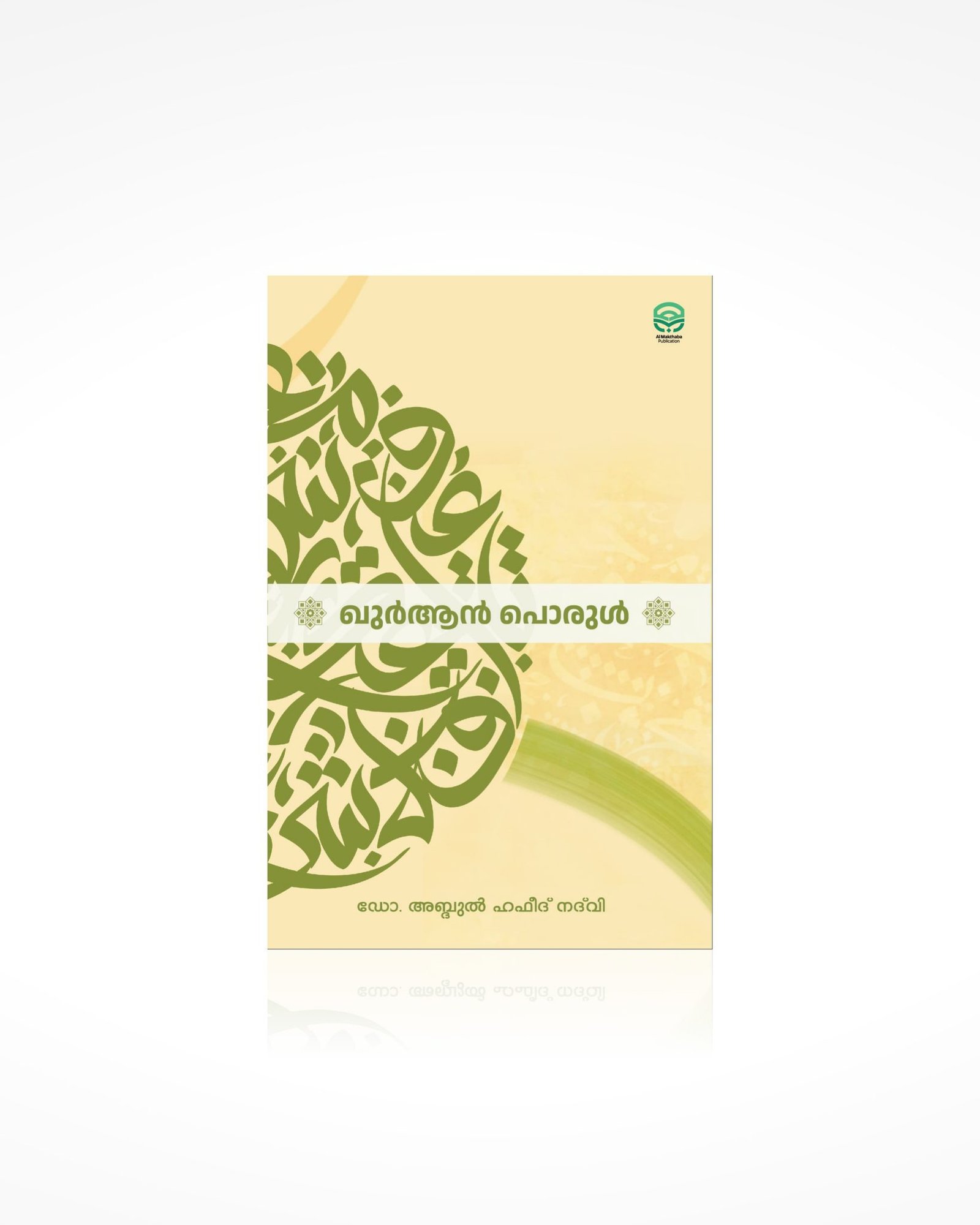 Quran Porul