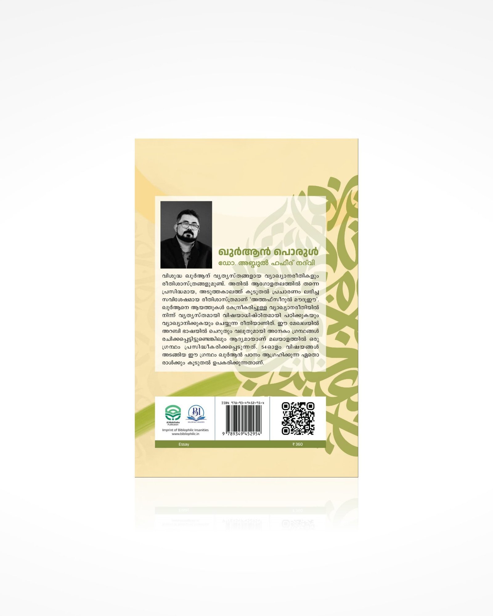 Quran Porul